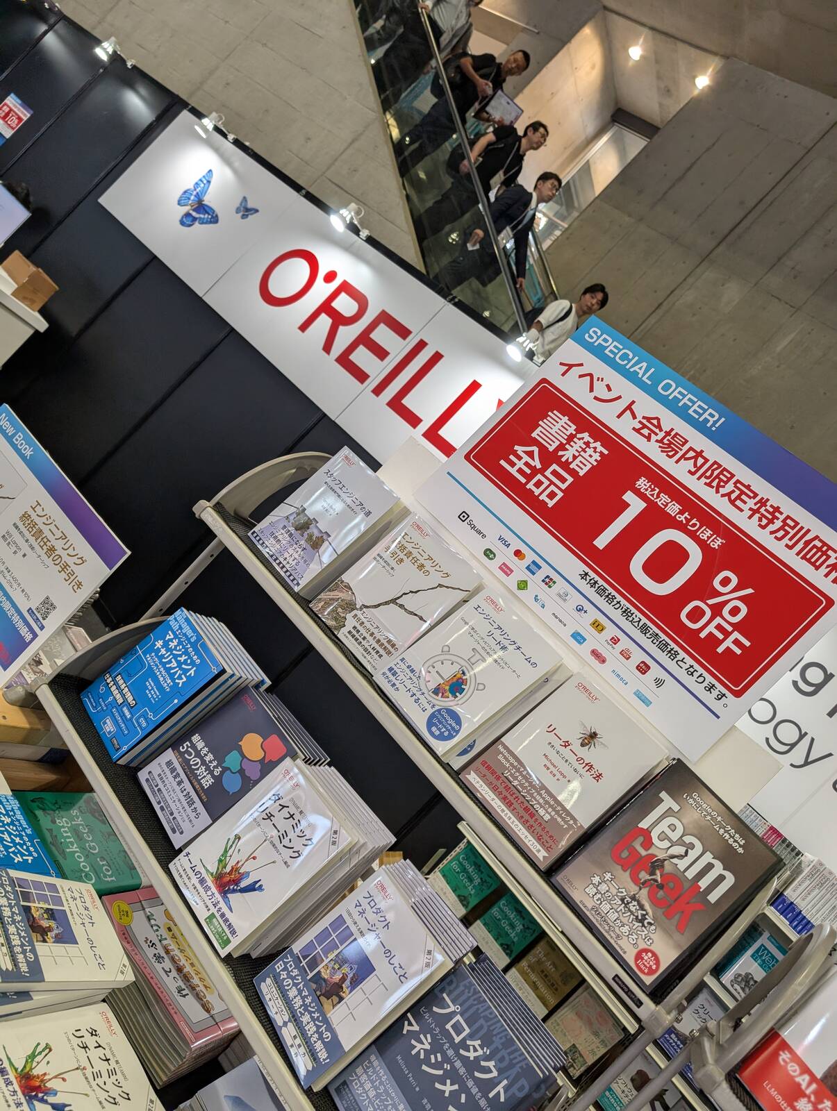 オライリー本売場
