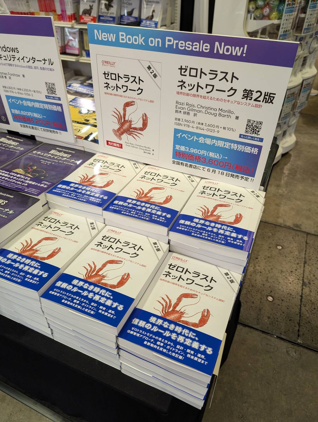 ゼロトラストネットワーク