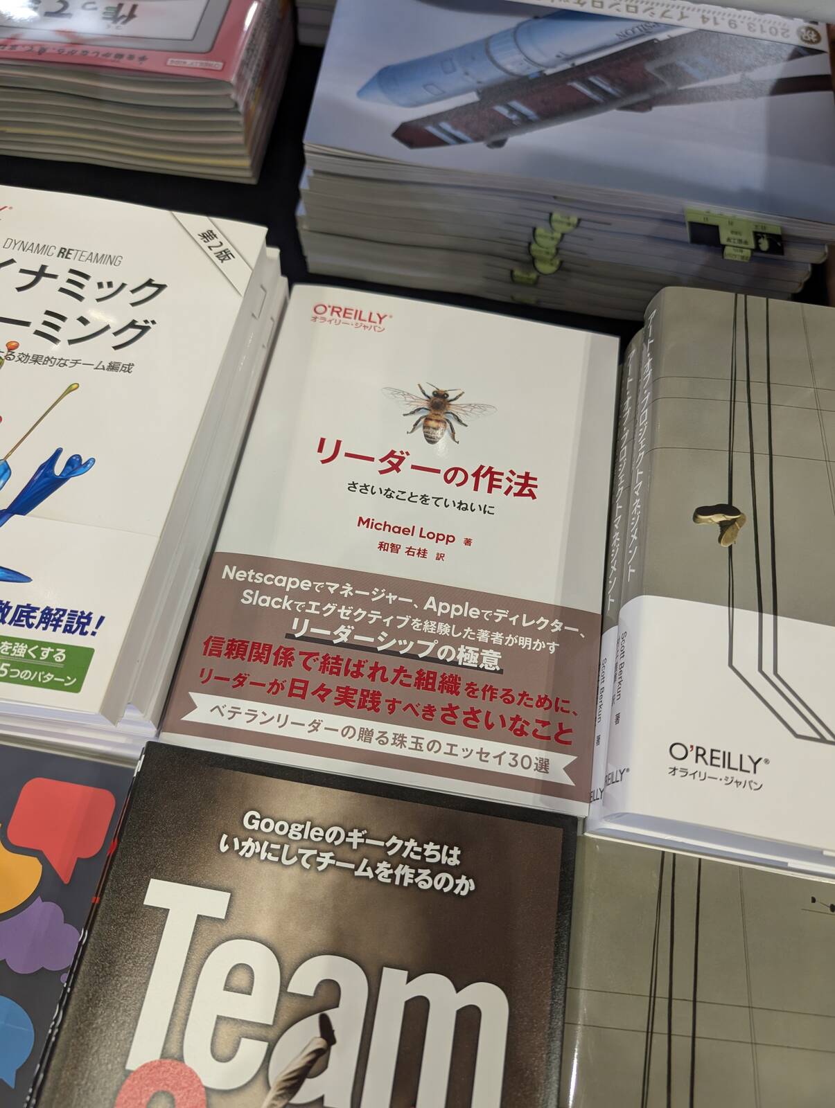 リーダーの作法