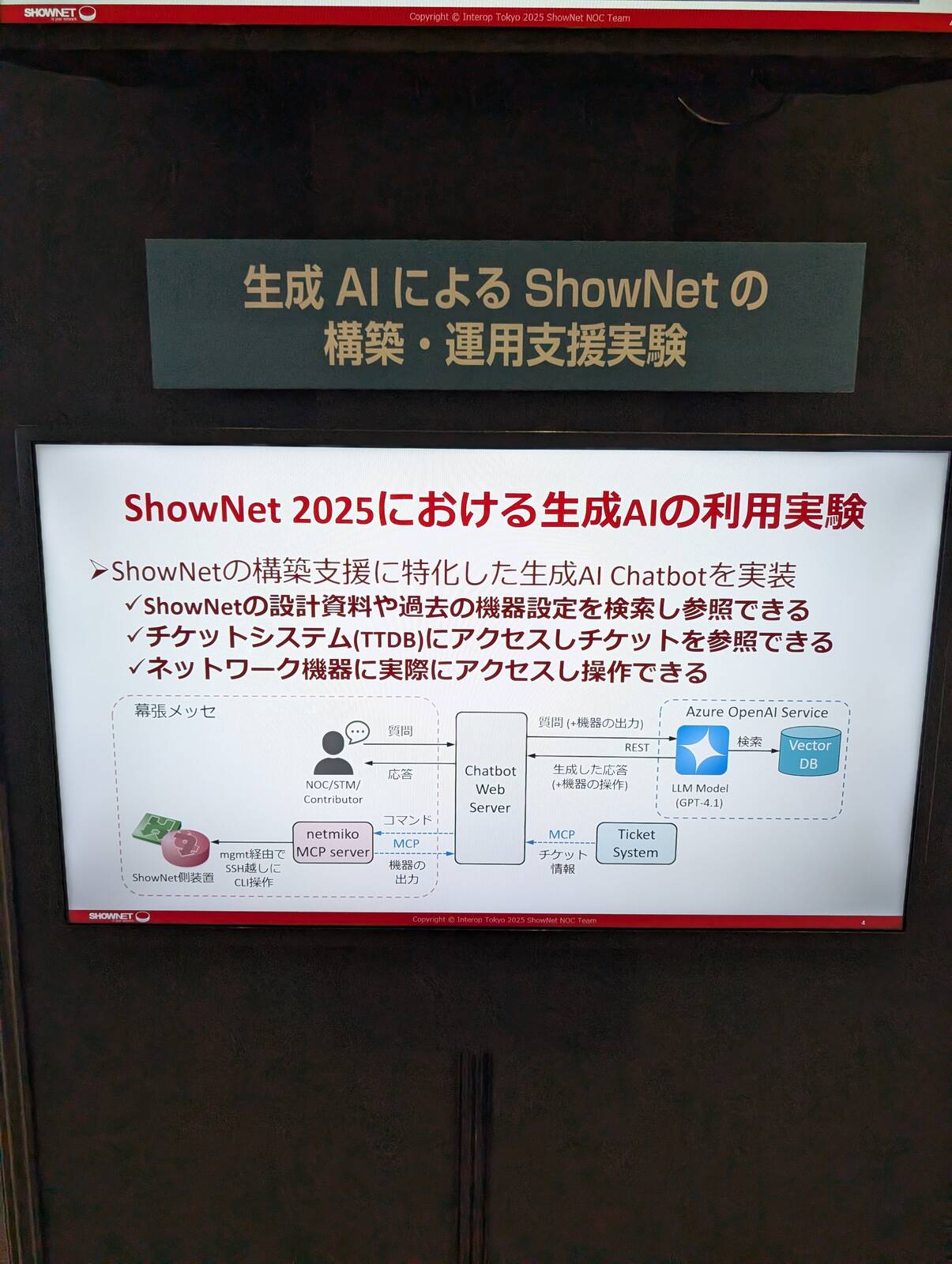 生成AIの利用について