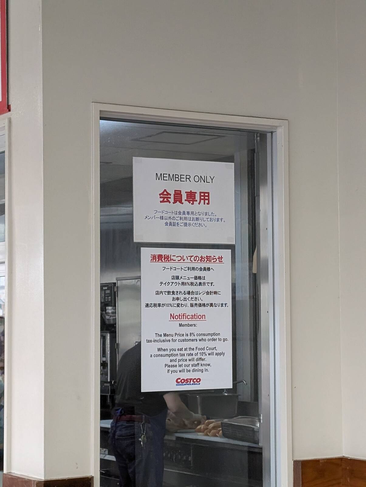 会員専用