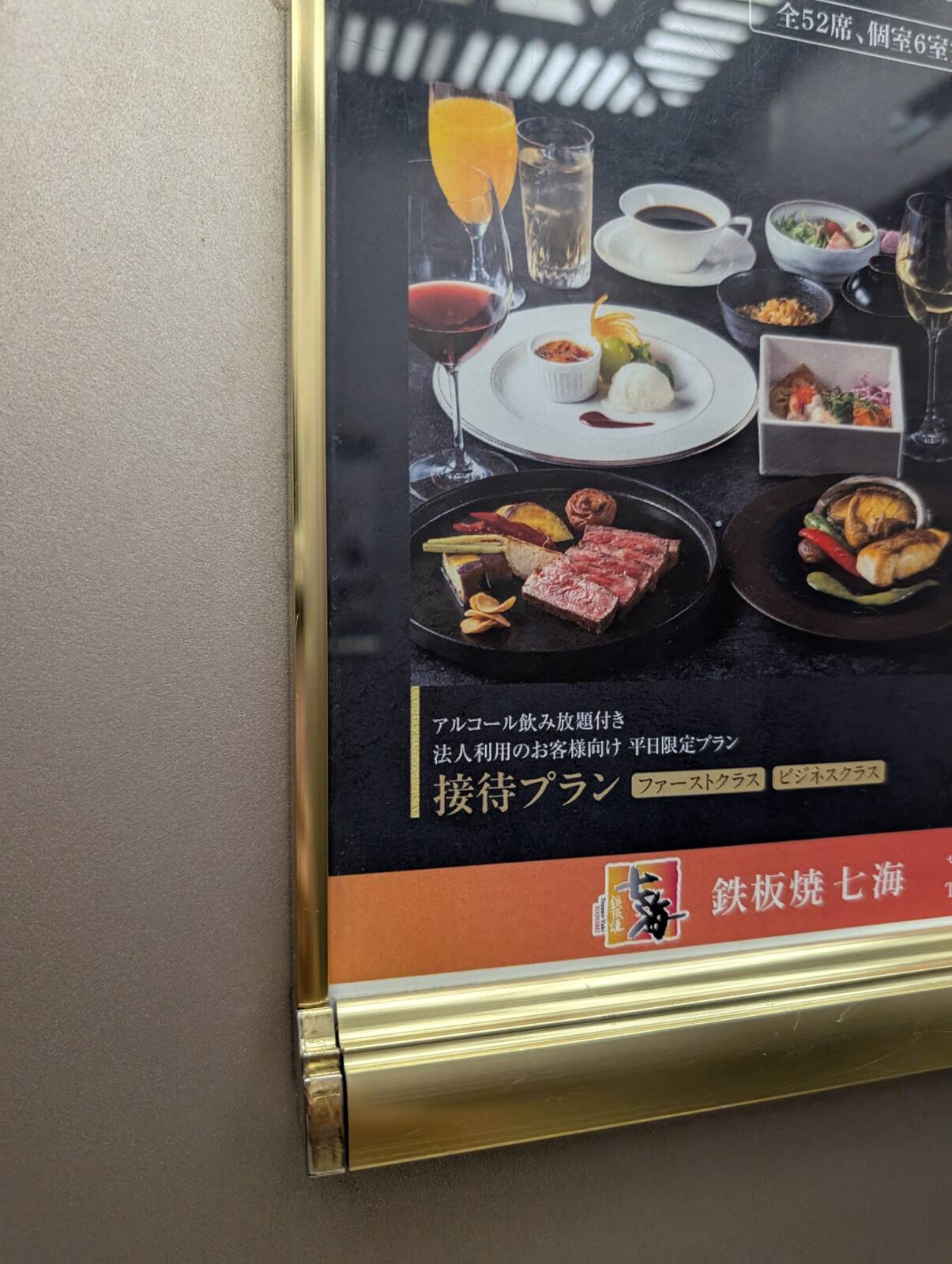 接待プラン