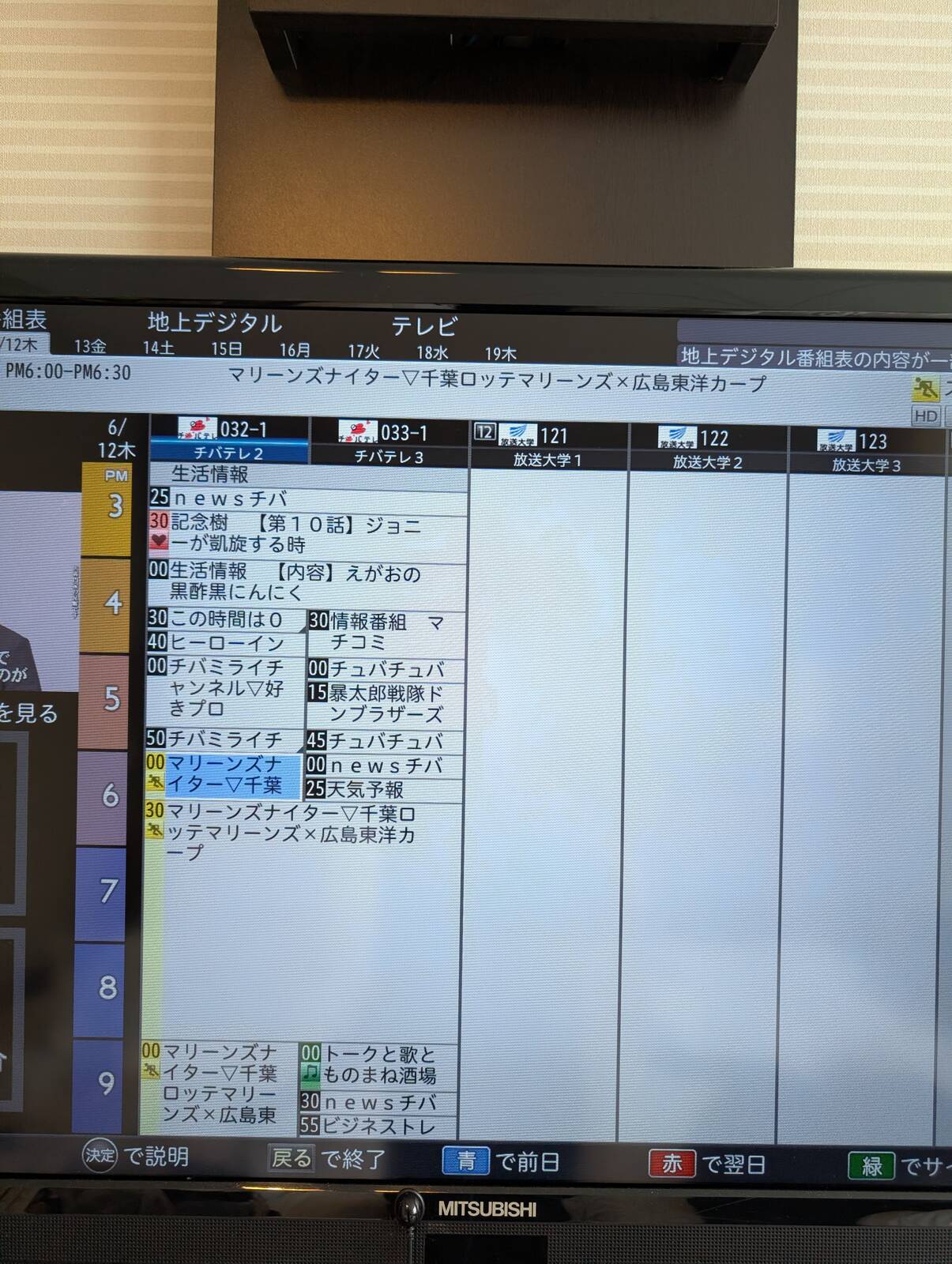 マリーンズナイター