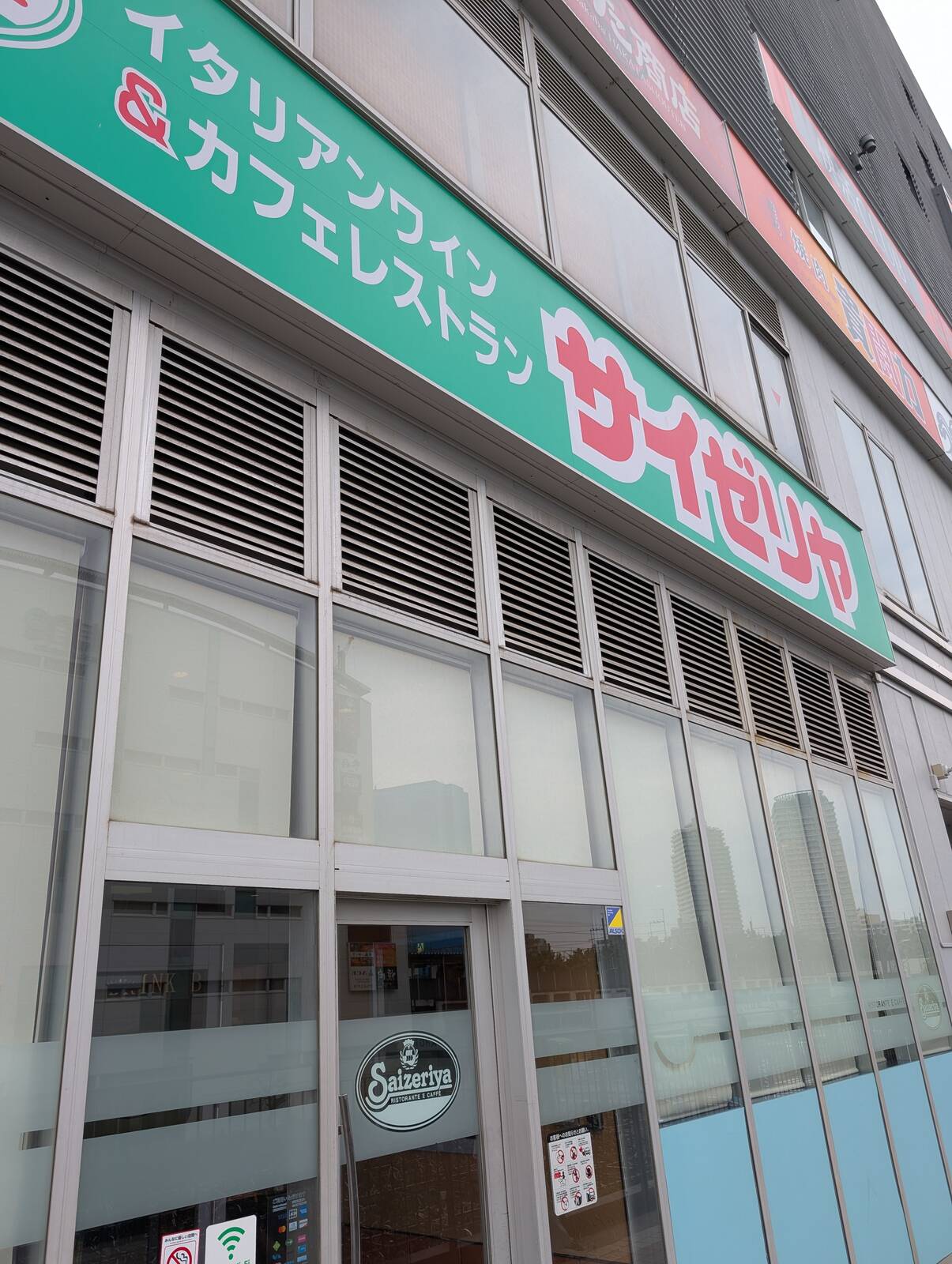 サイゼリヤ来店