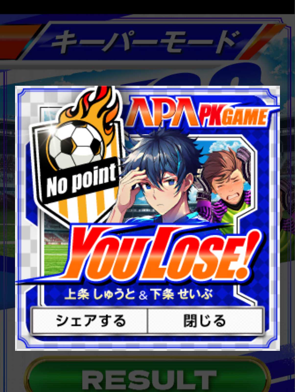 サッカーゲーム