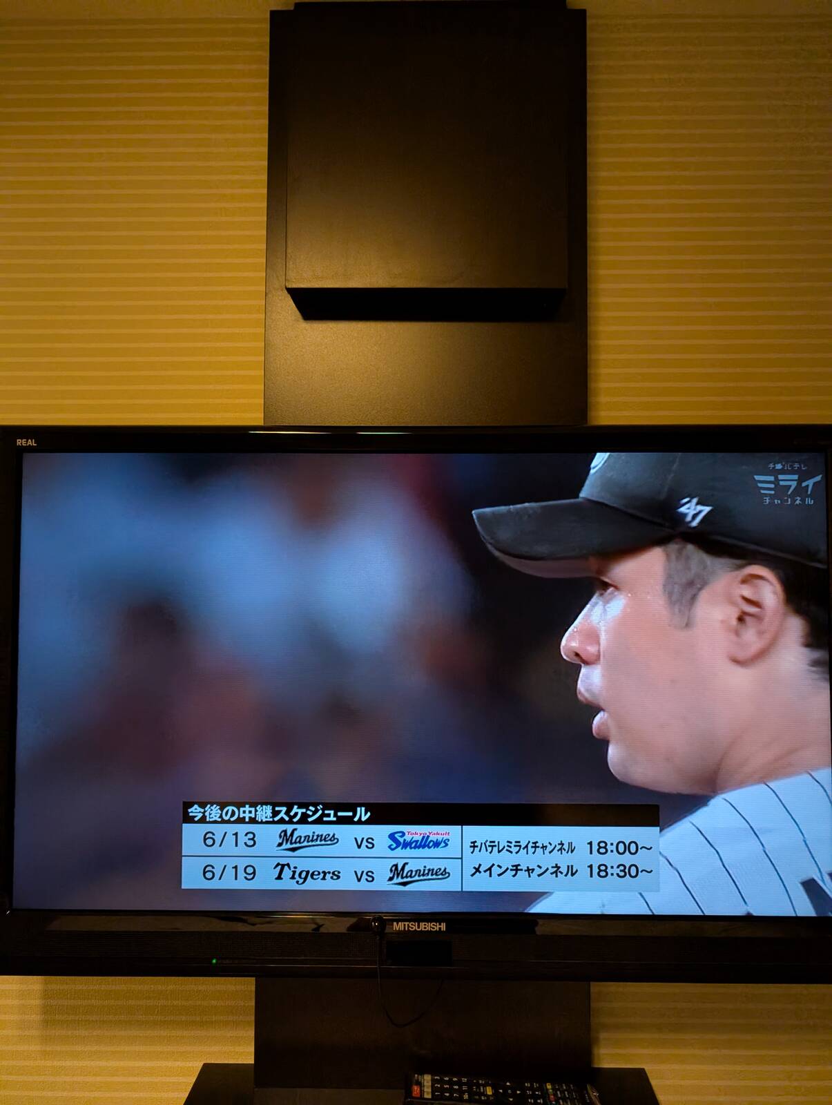 今後の中継スケジュール