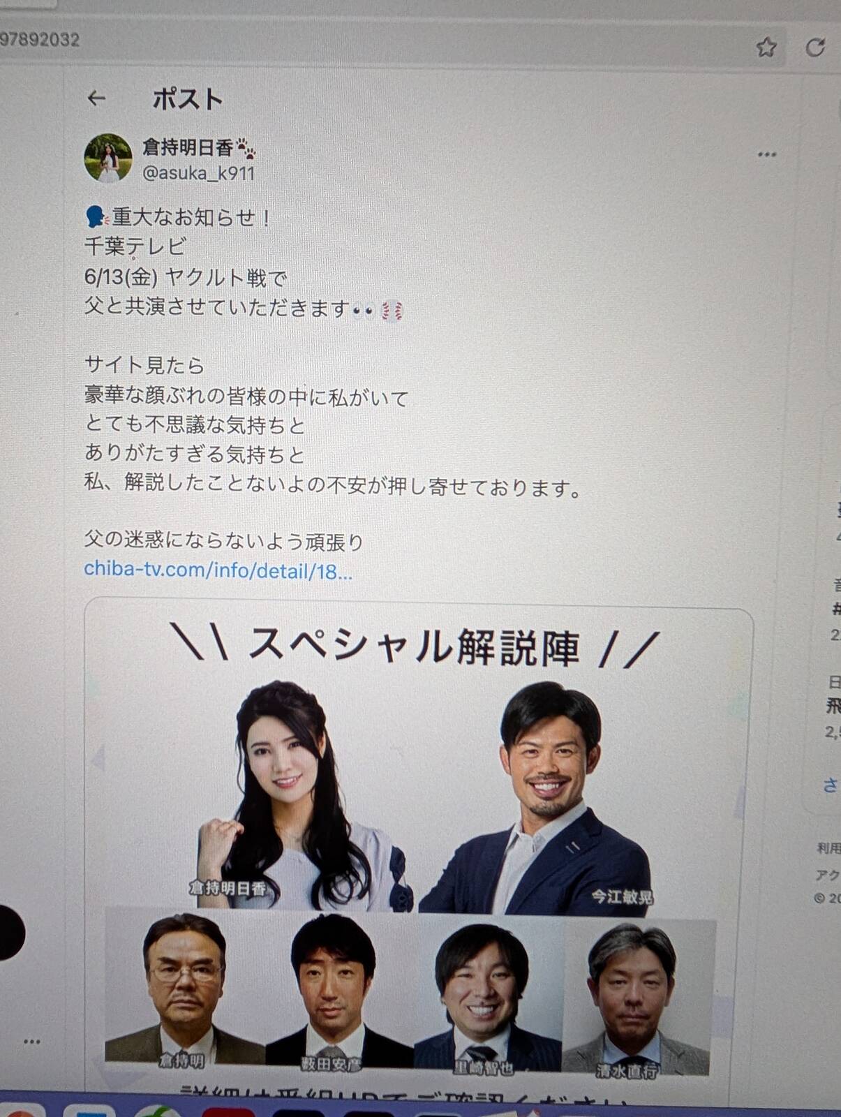 明日の解説