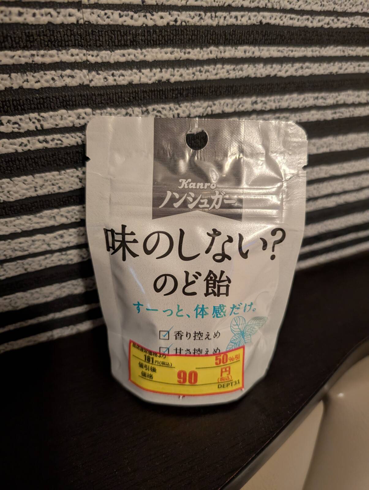 夜のお菓子