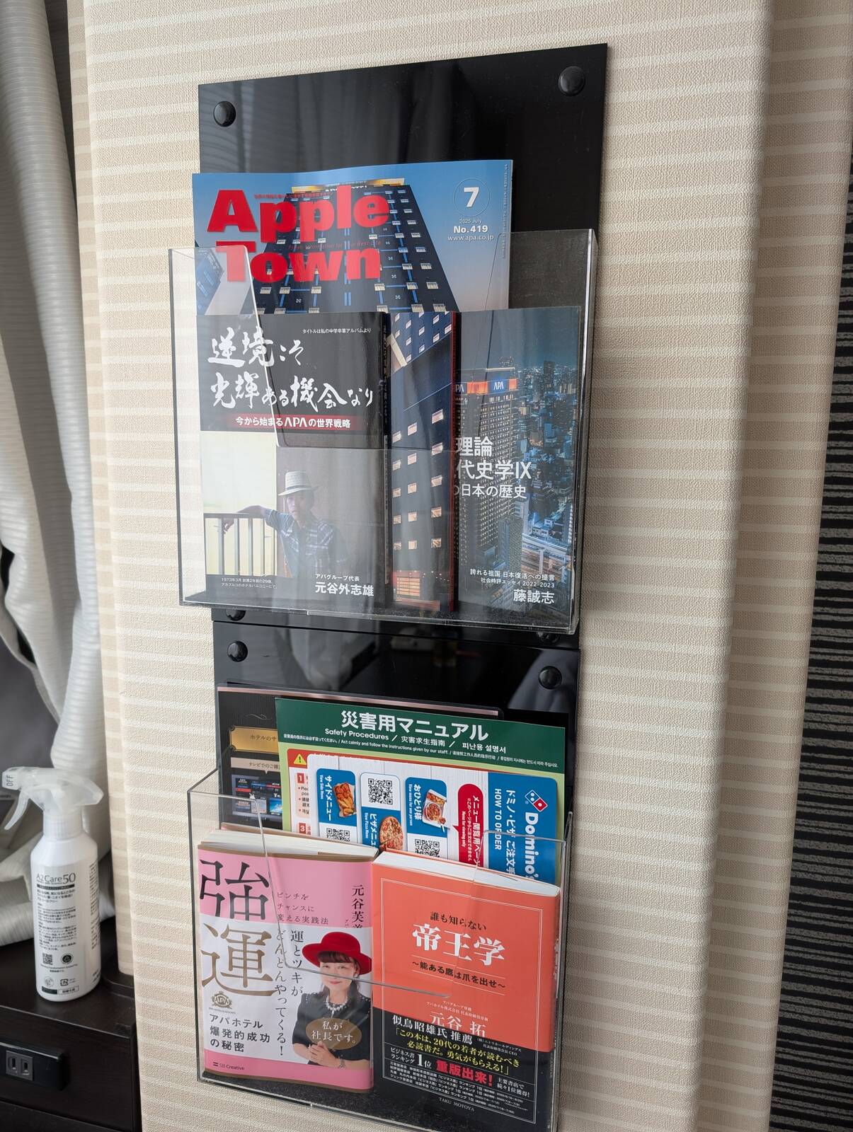 定番の読み物
