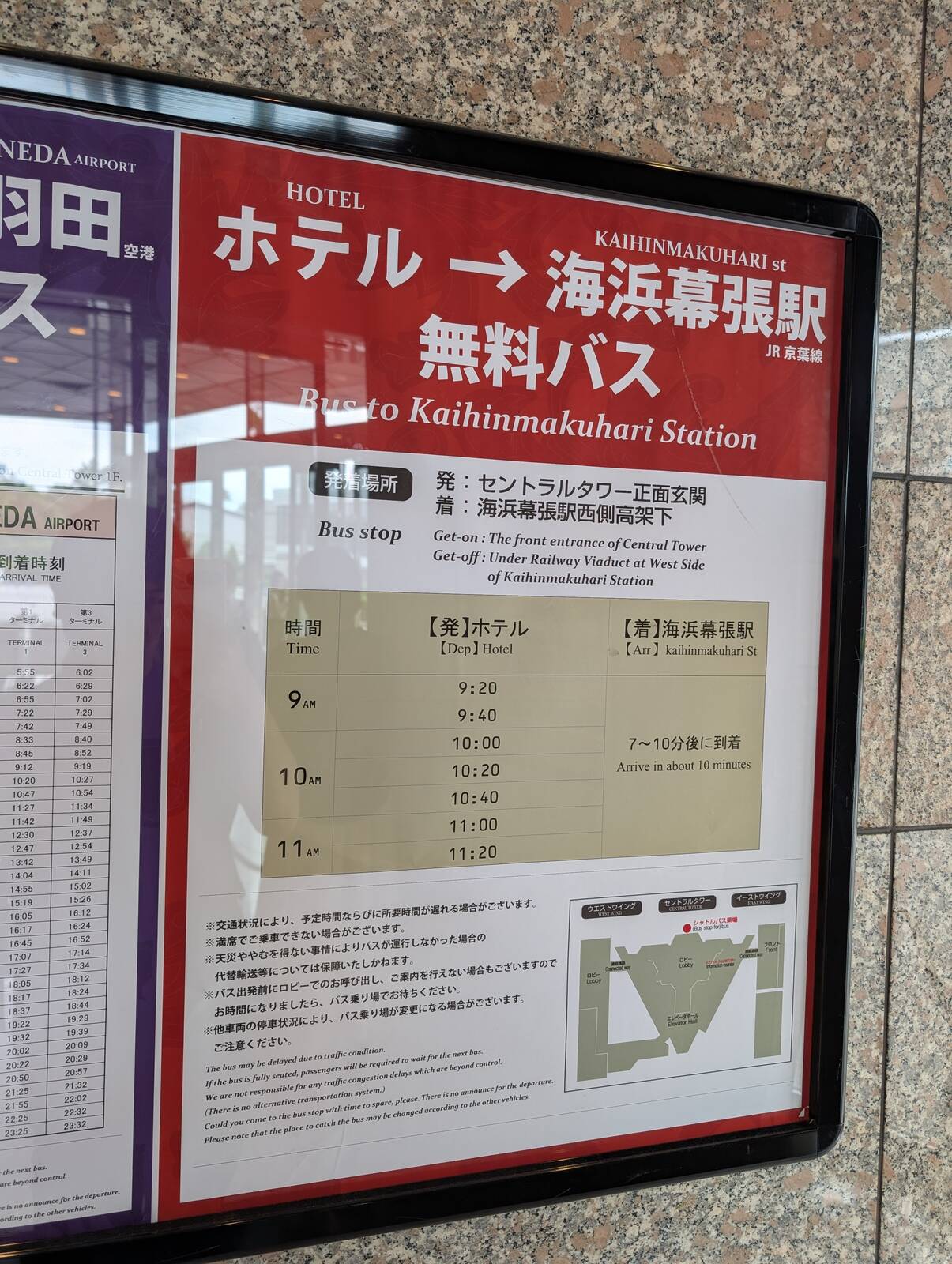 無料バス