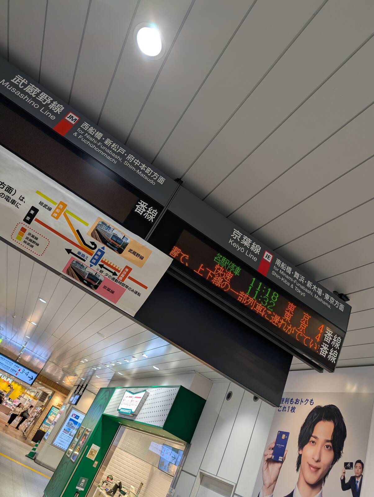 次の電車