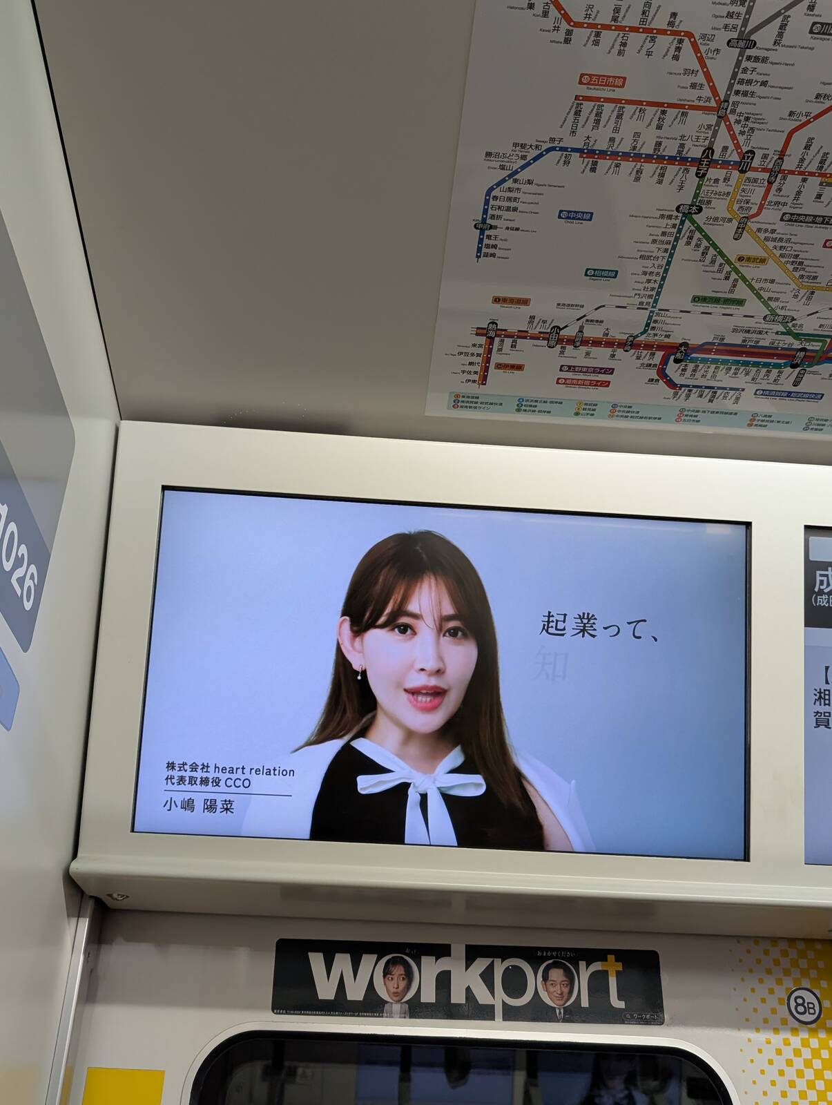 トレインチャンネル