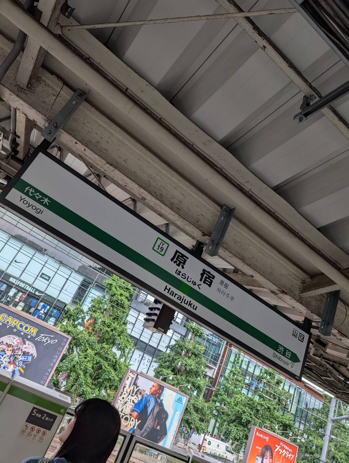 原宿駅