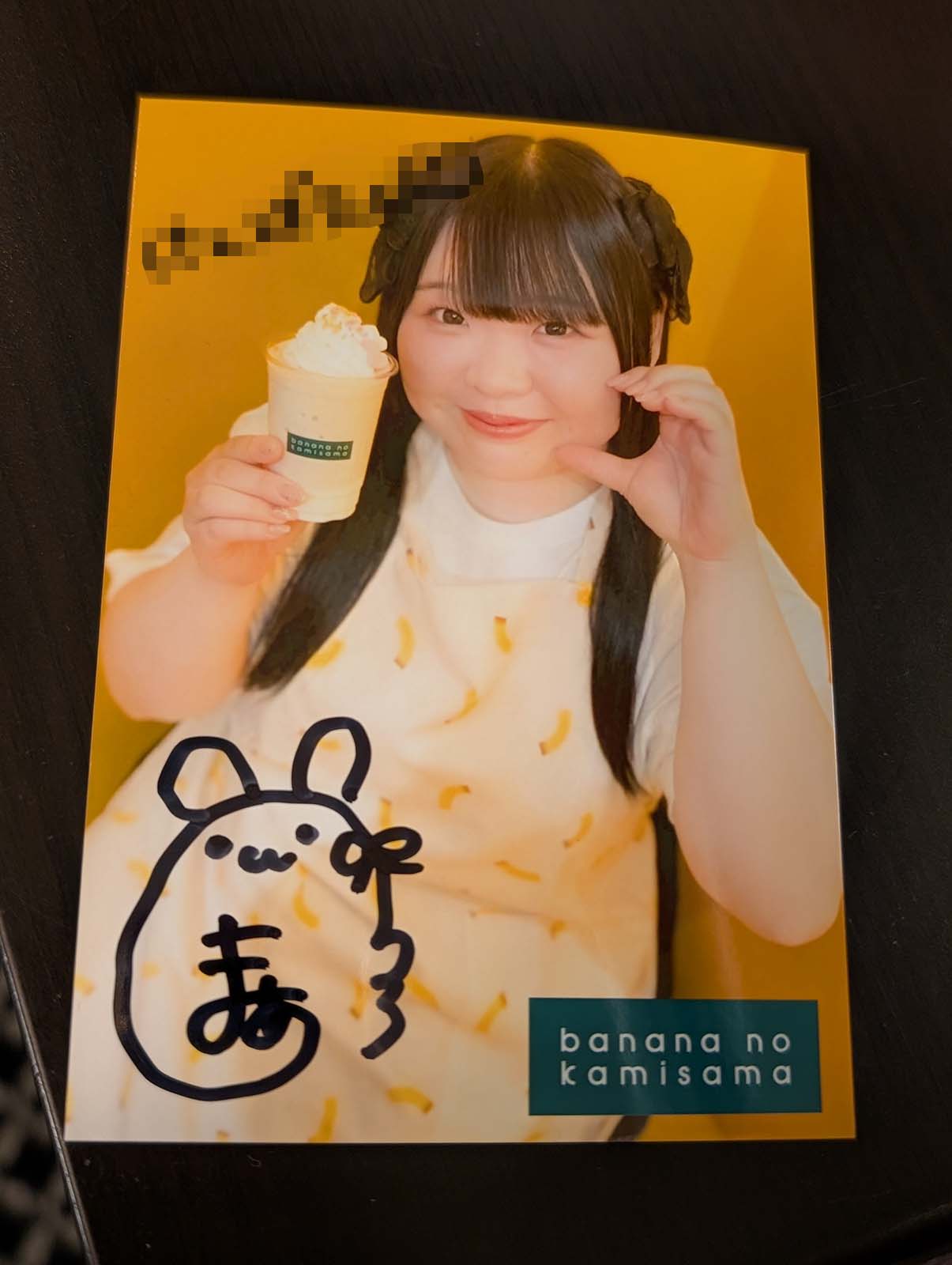 生写真