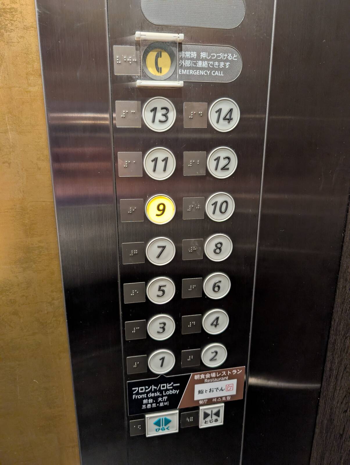本日の宿泊階