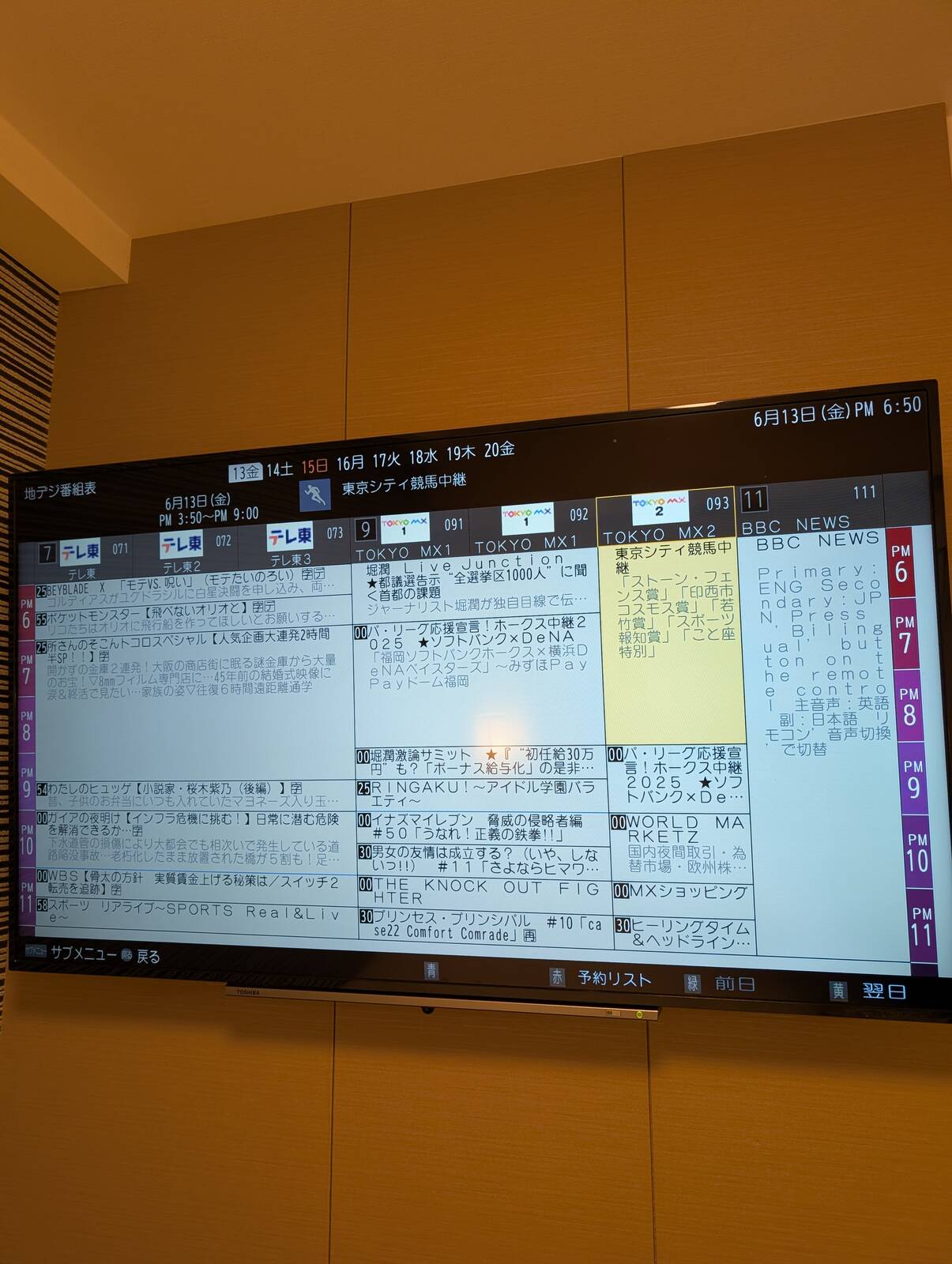 この時間のEPG