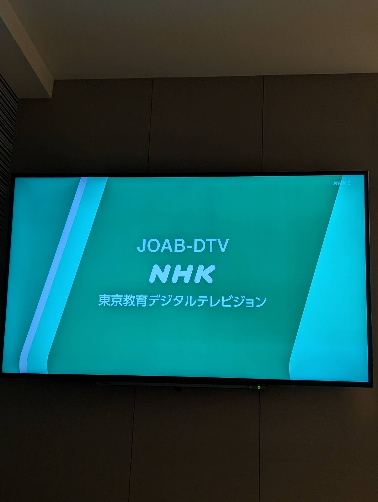 コールサイン＠NHK東京教育