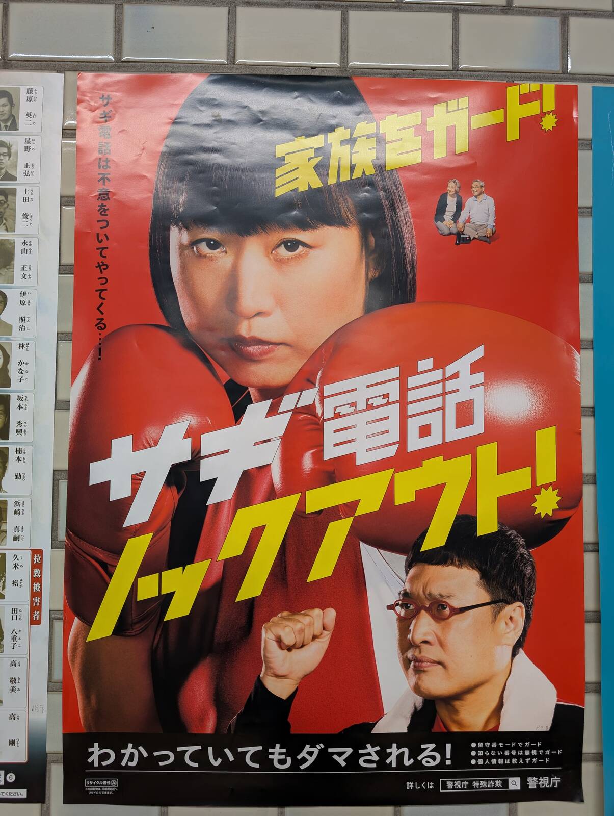 南海キャンディーズ