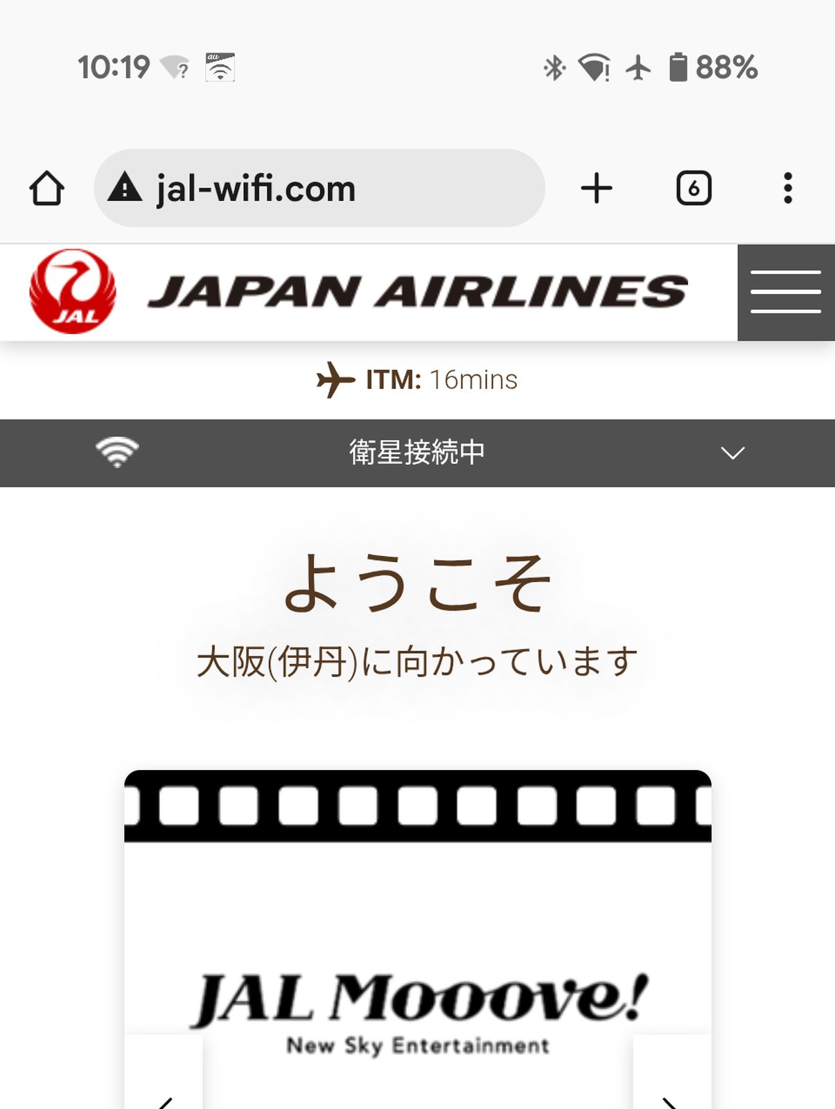 ようこそ