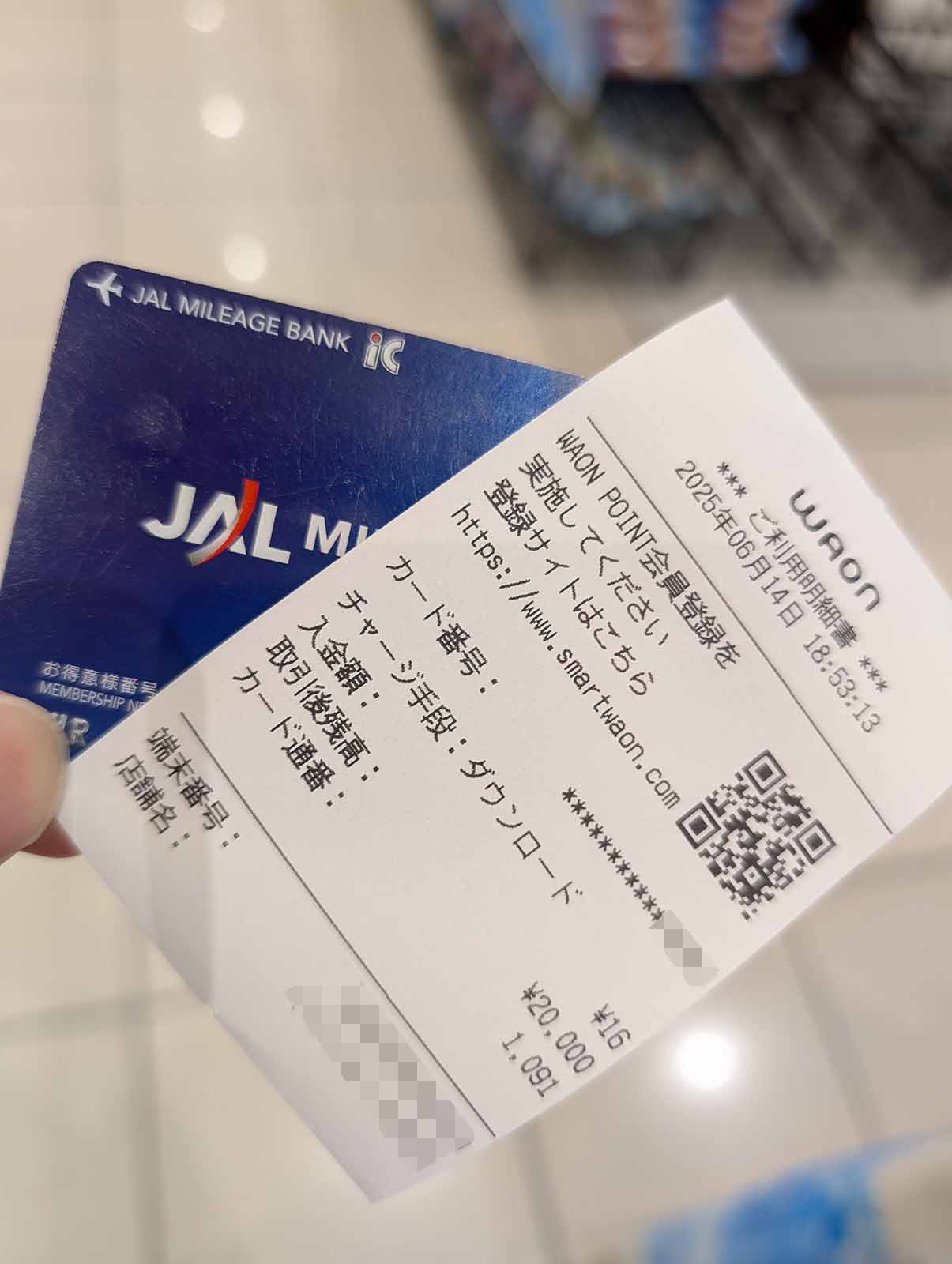 カード残高