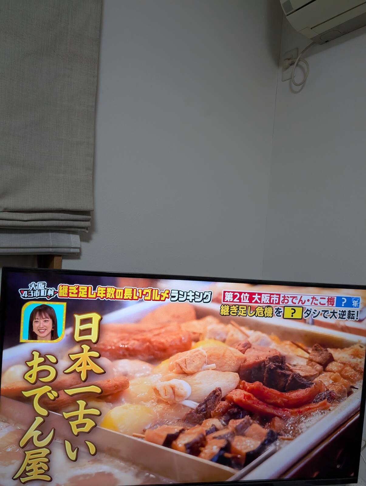 たこ梅