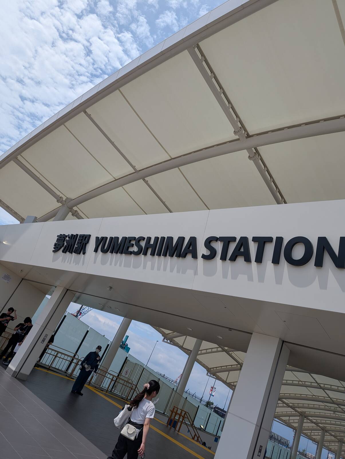夢洲駅