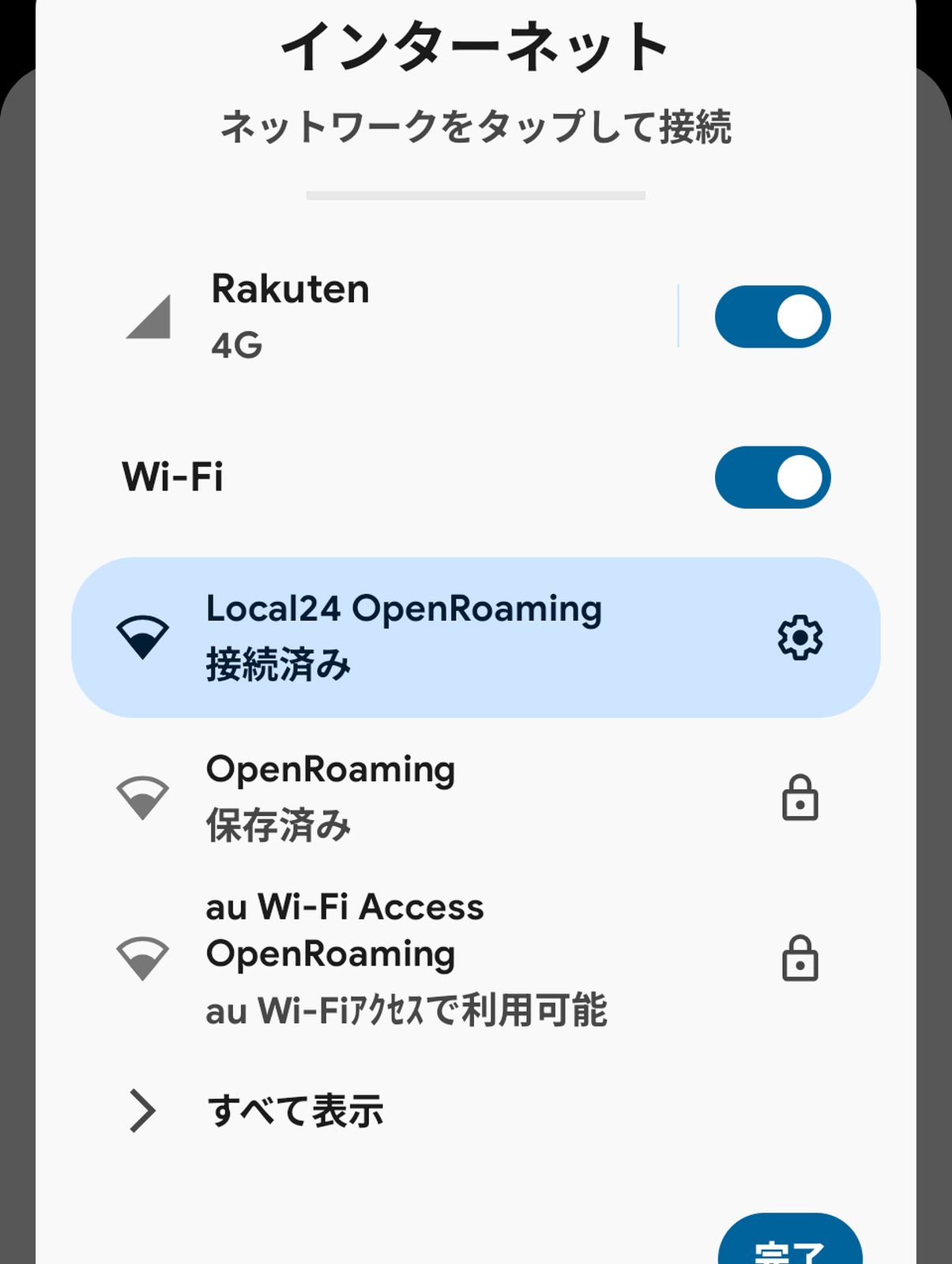 無線LANの接続