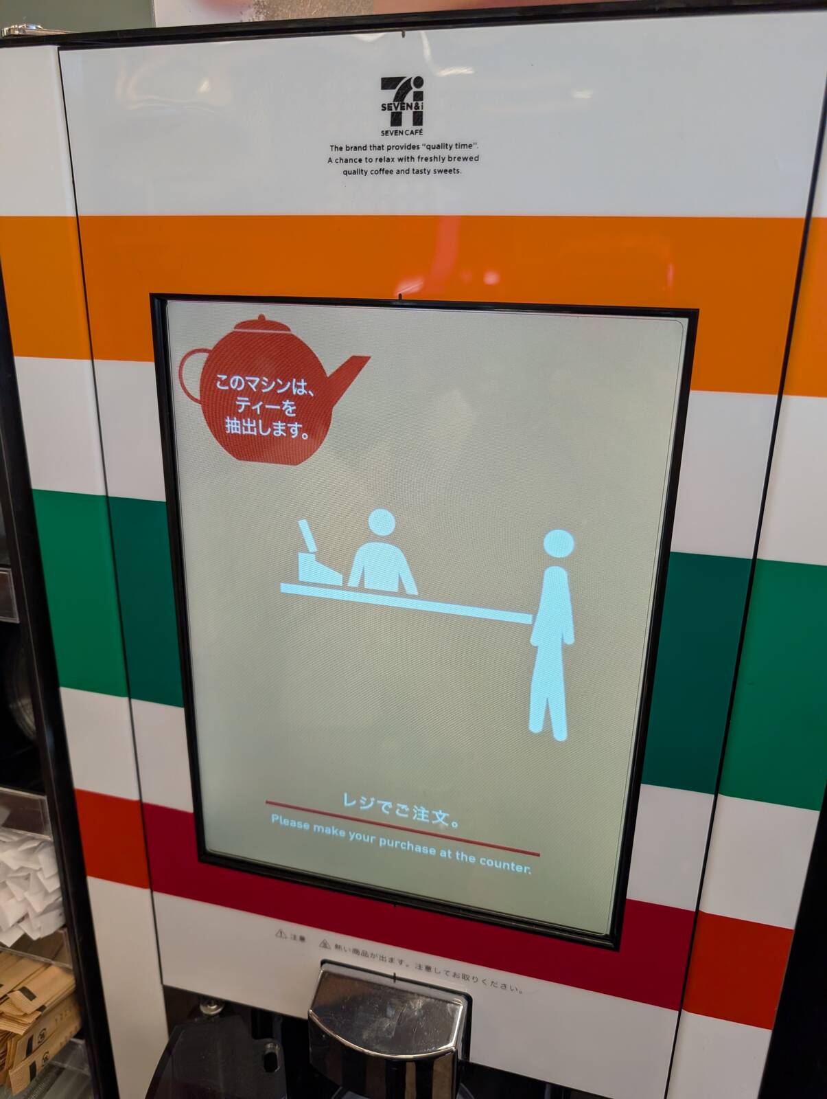 ティーの抽出