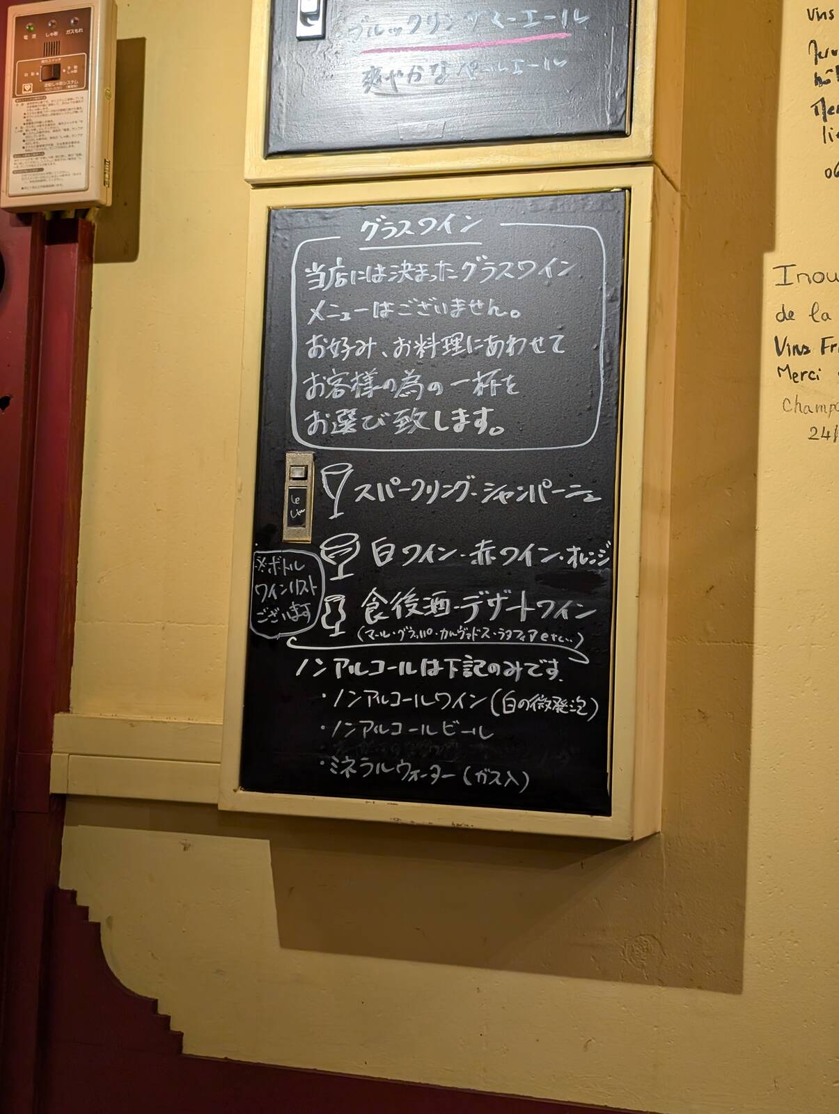 グラスワイン