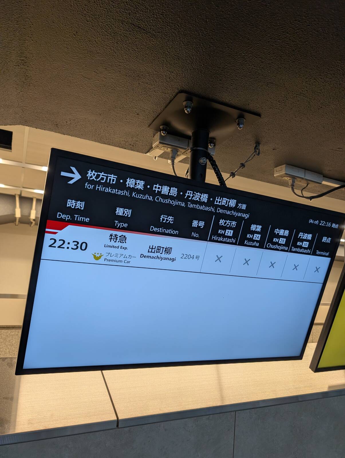 プレミアムカーの空き状況