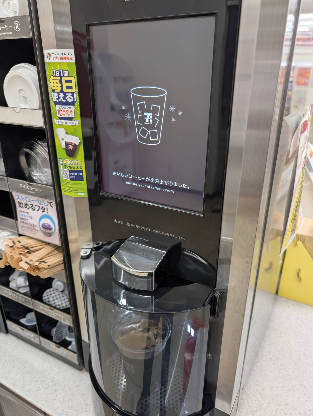 本日のコーヒー