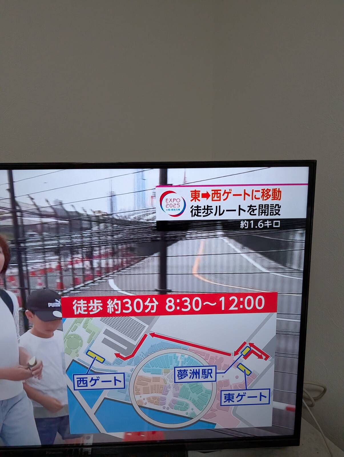 東ゲートから西ゲートへの移動