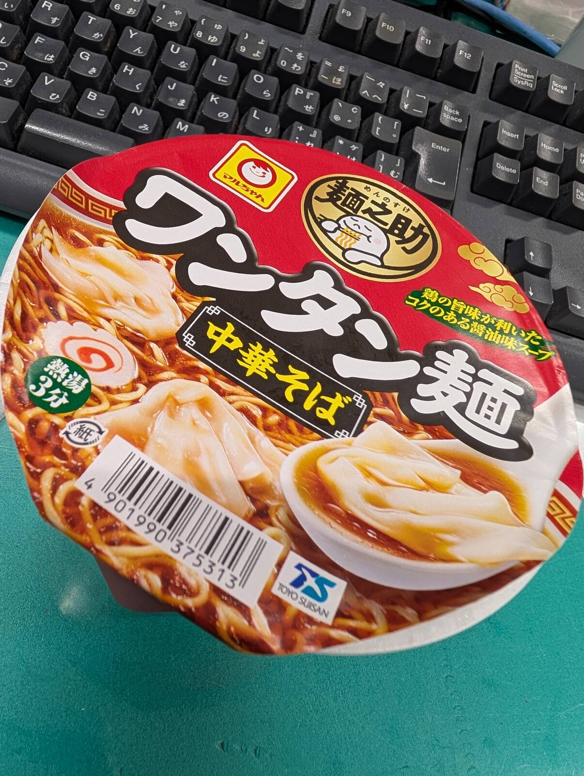本日の昼食