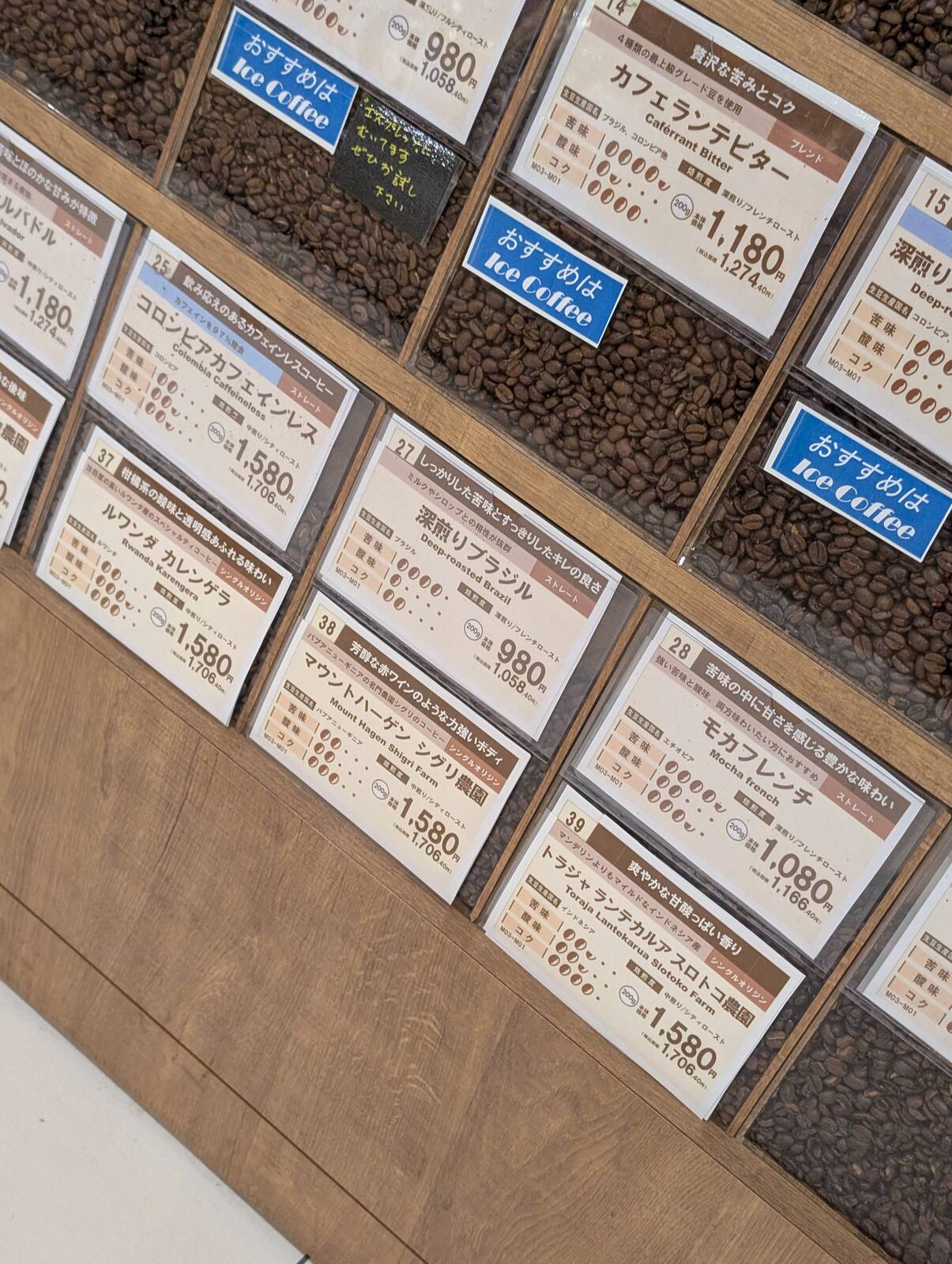 コーヒー豆