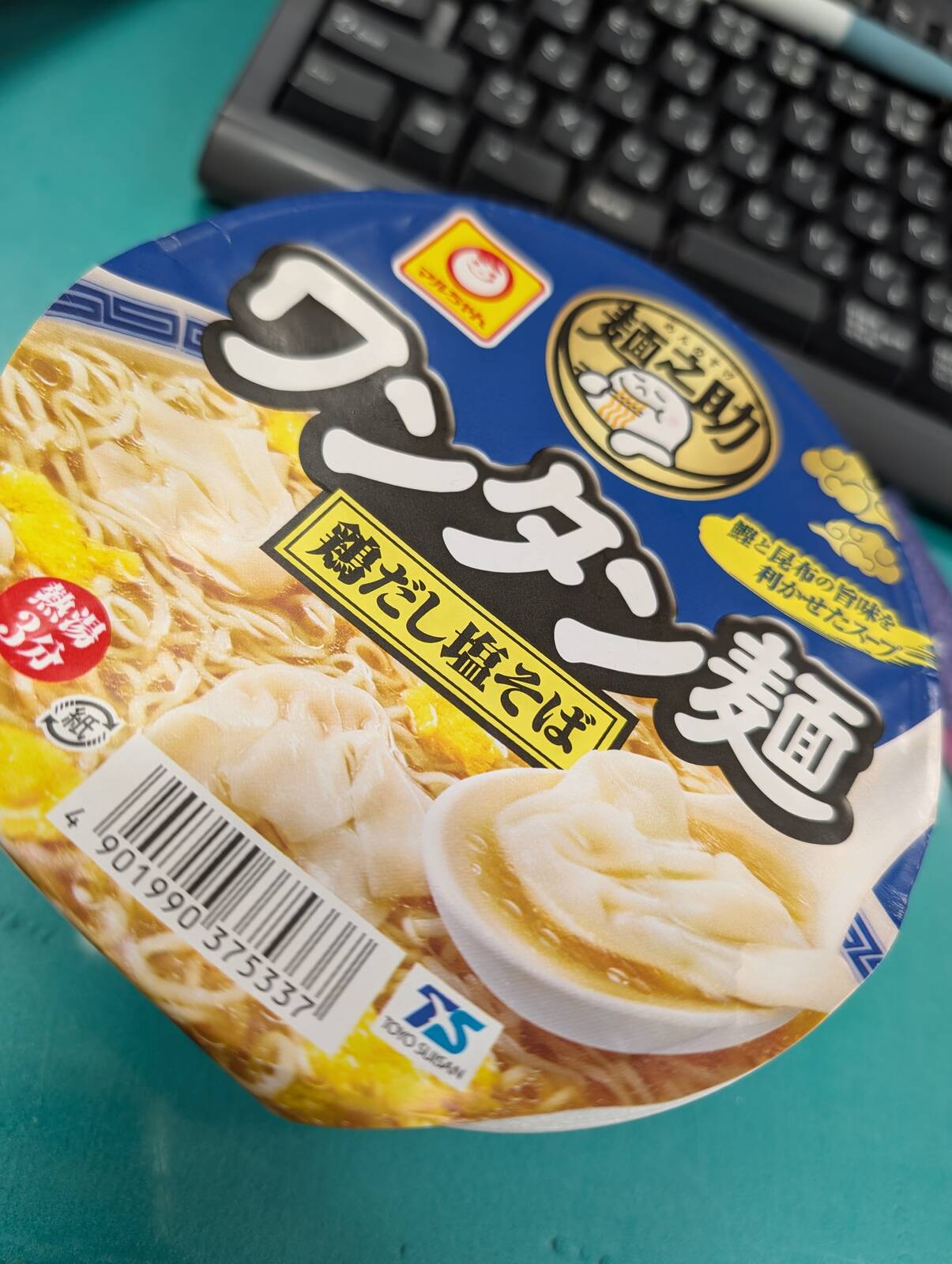 本日の昼食
