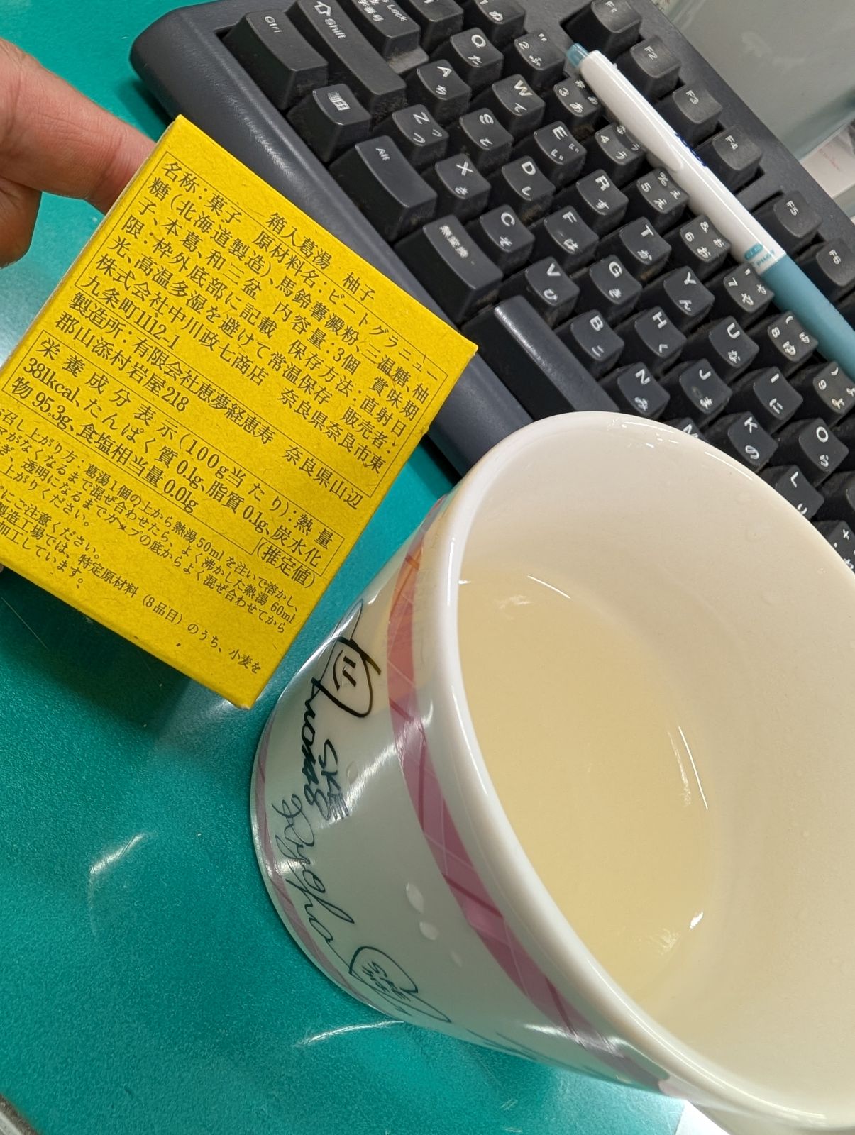 葛湯