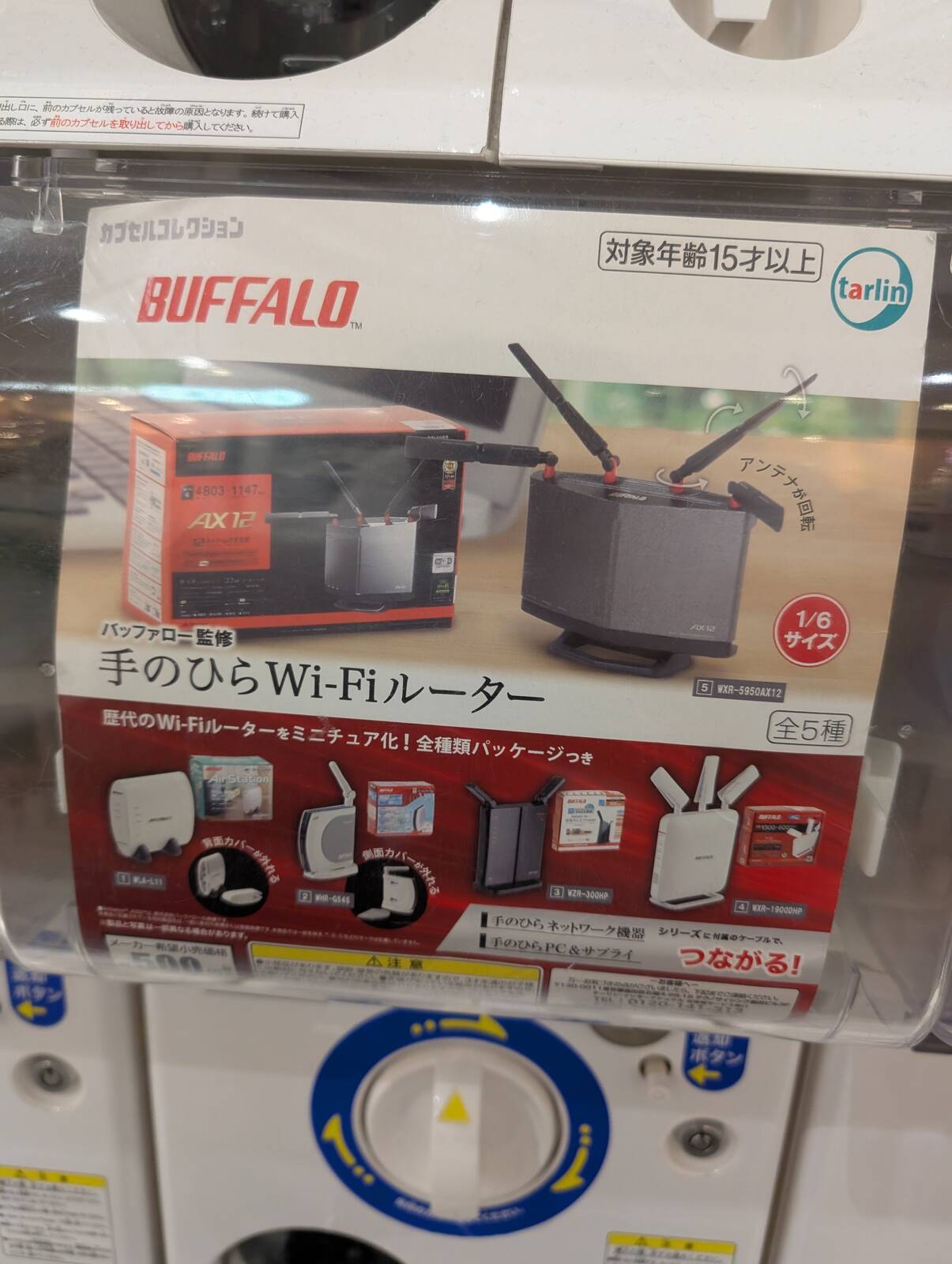 手のひらWi-Fiルーター