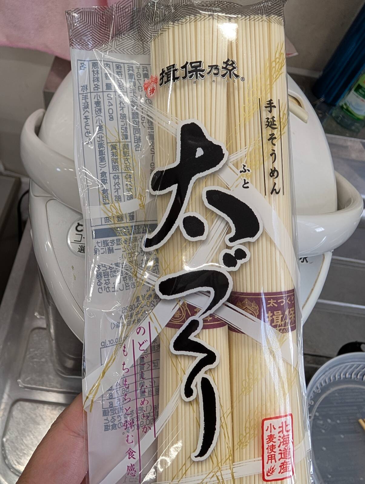 本日の麺