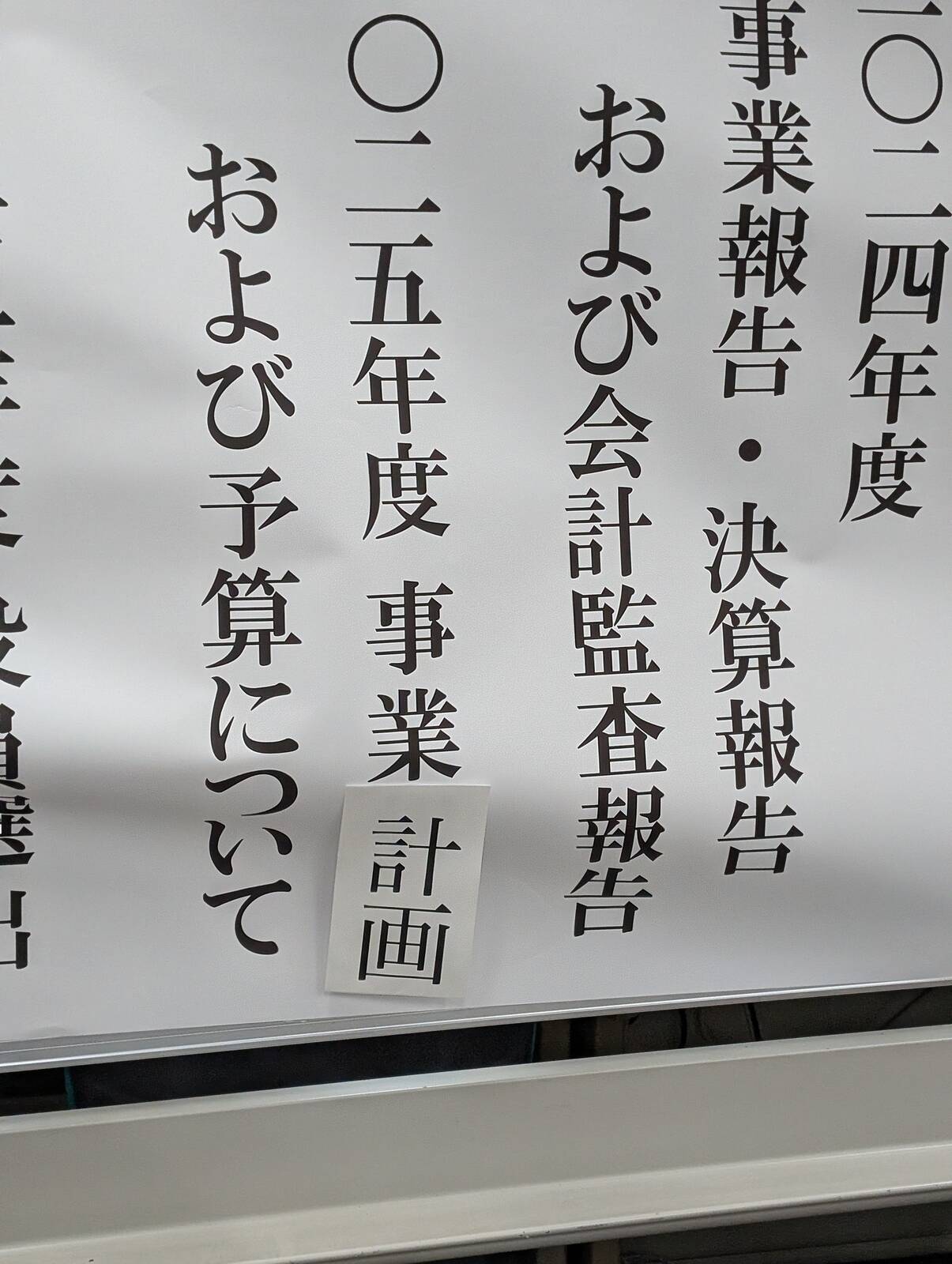 文字の訂正