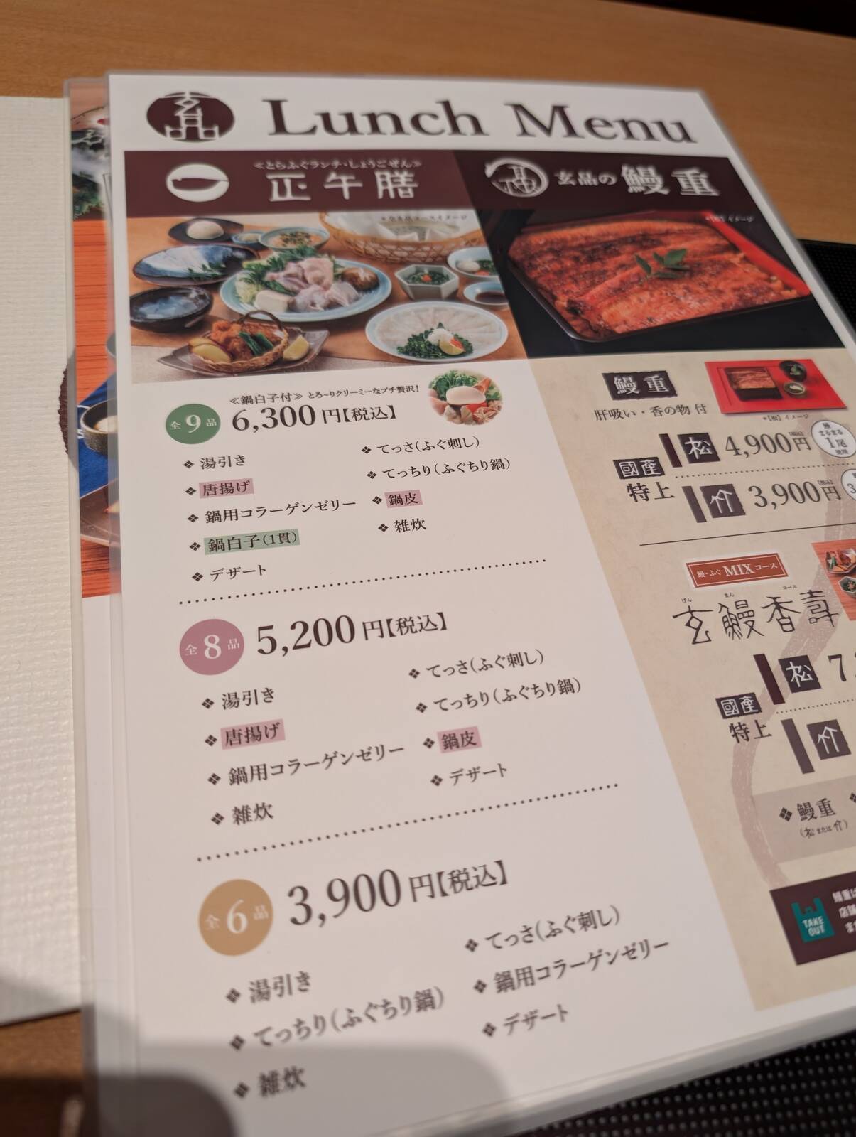 ランチのコース