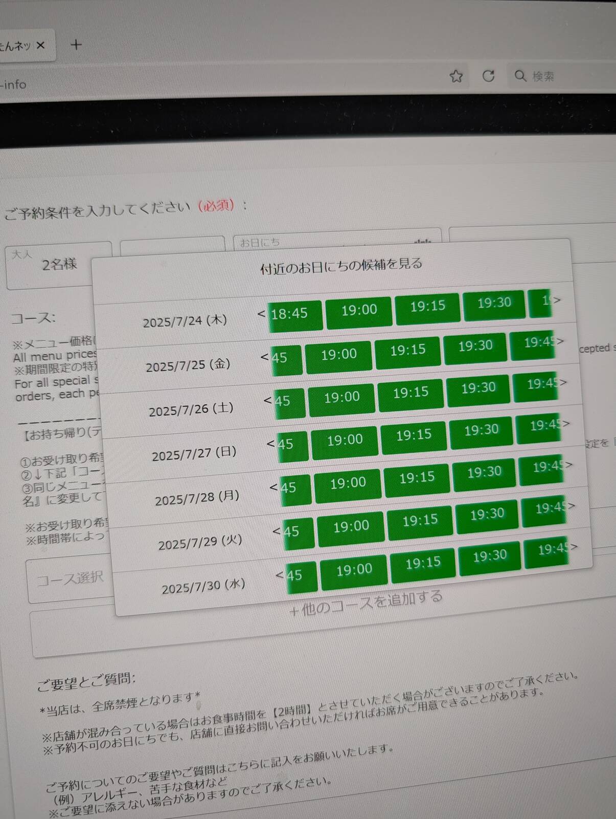 宴会会場の検索