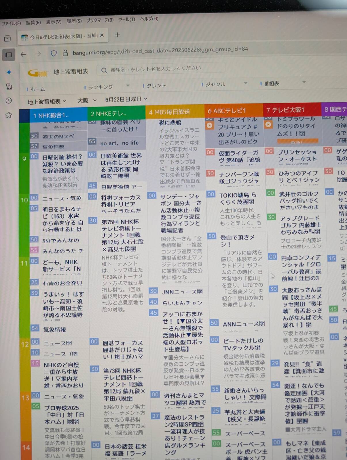 男子ごはん