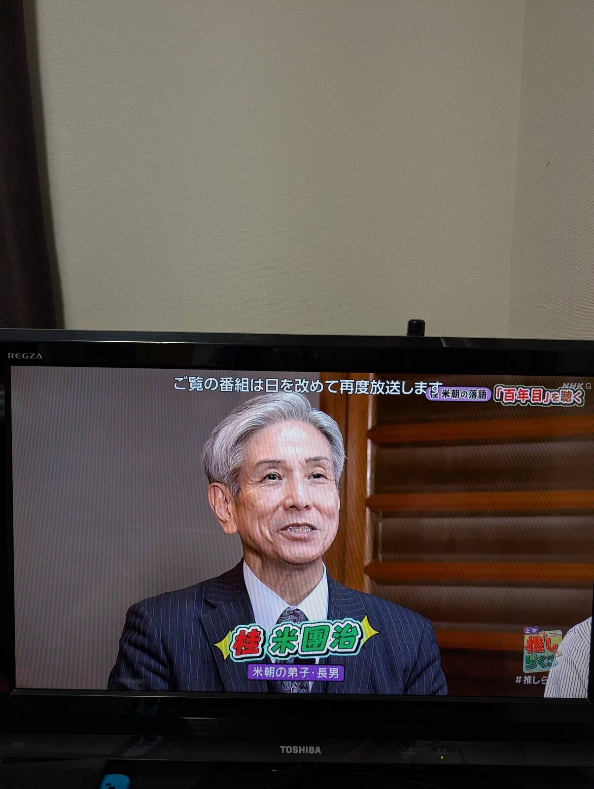 桂米團治