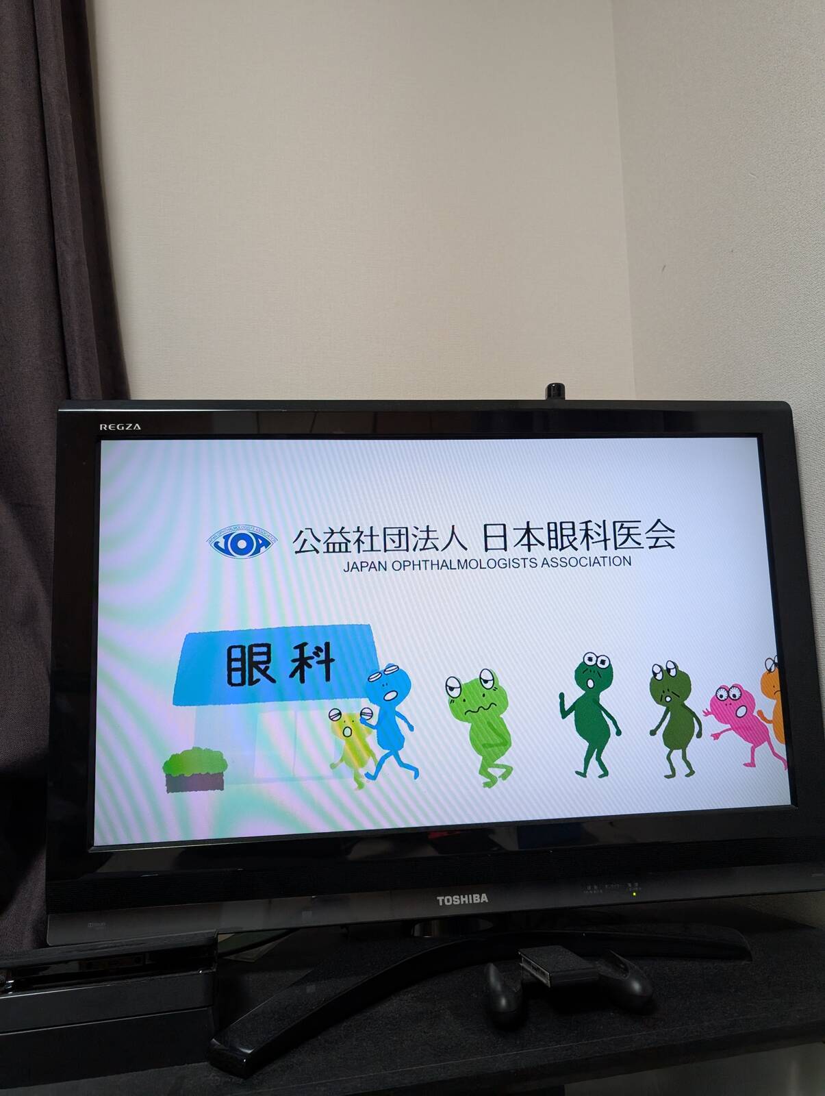 日本眼科医会