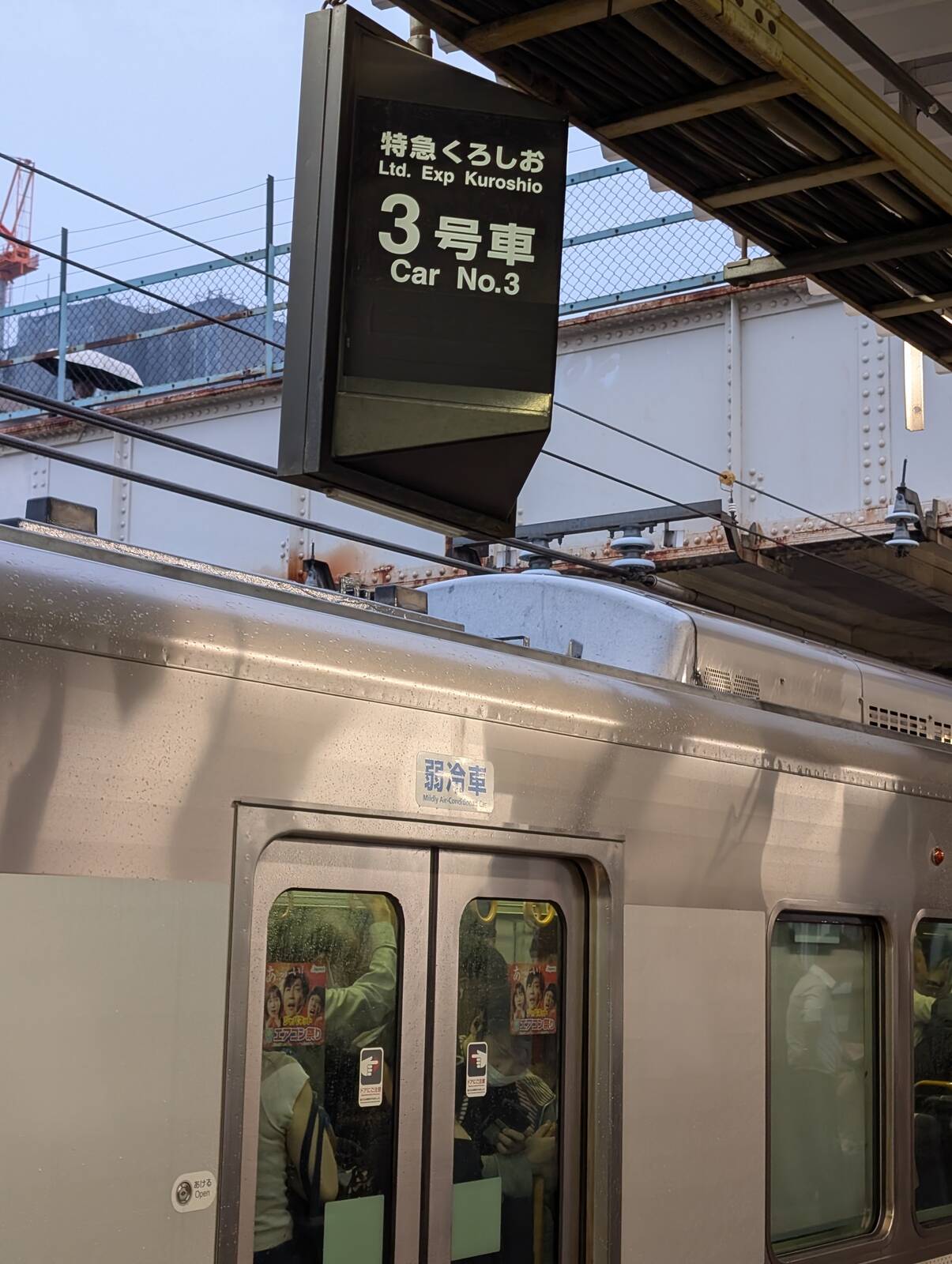 弱冷車