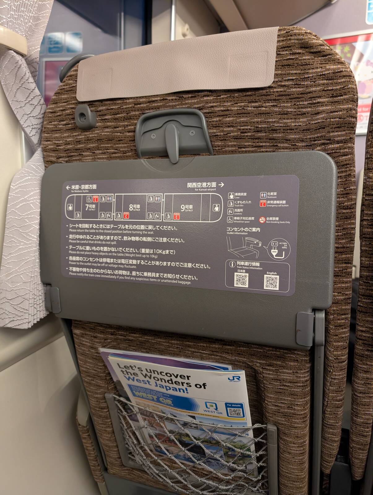 新しい車両