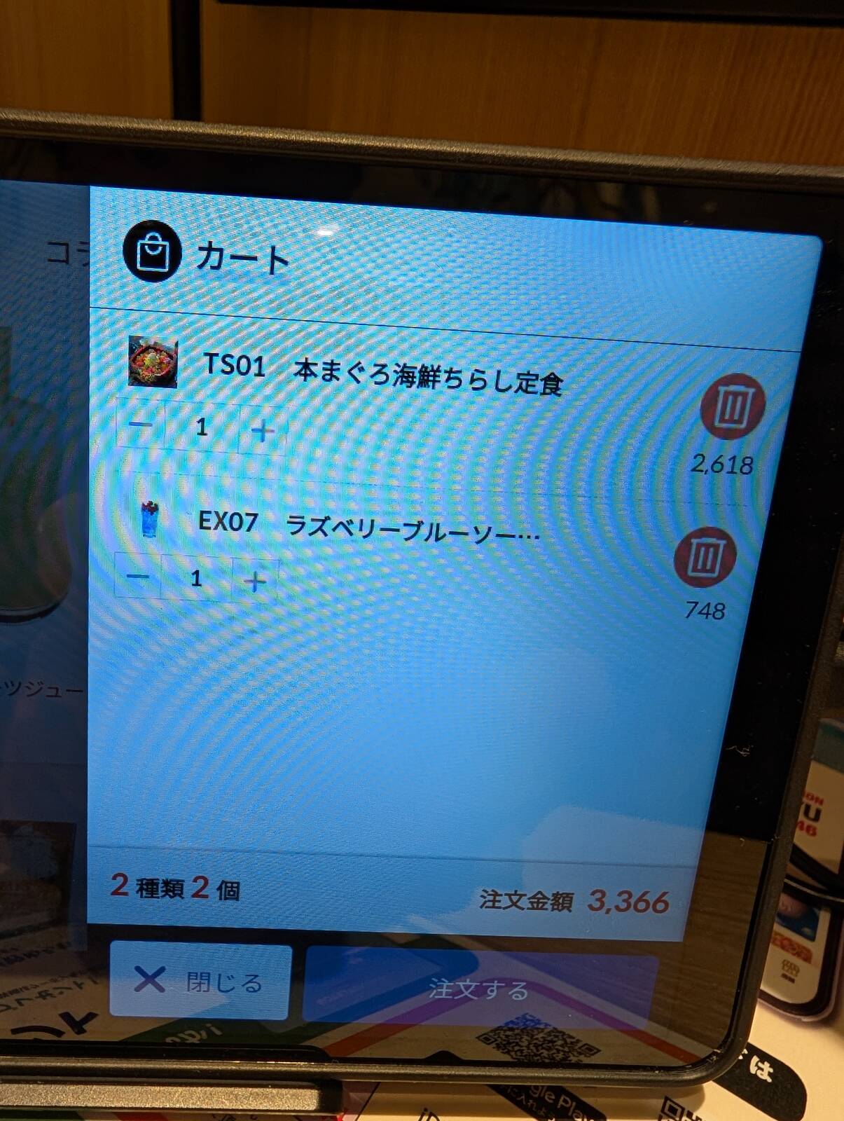 注文金額
