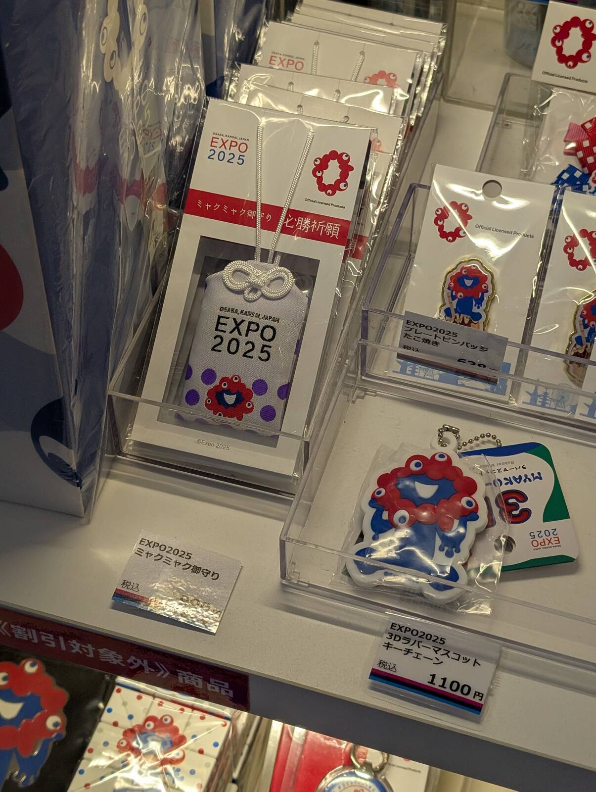 ミャクミャク関連グッズ