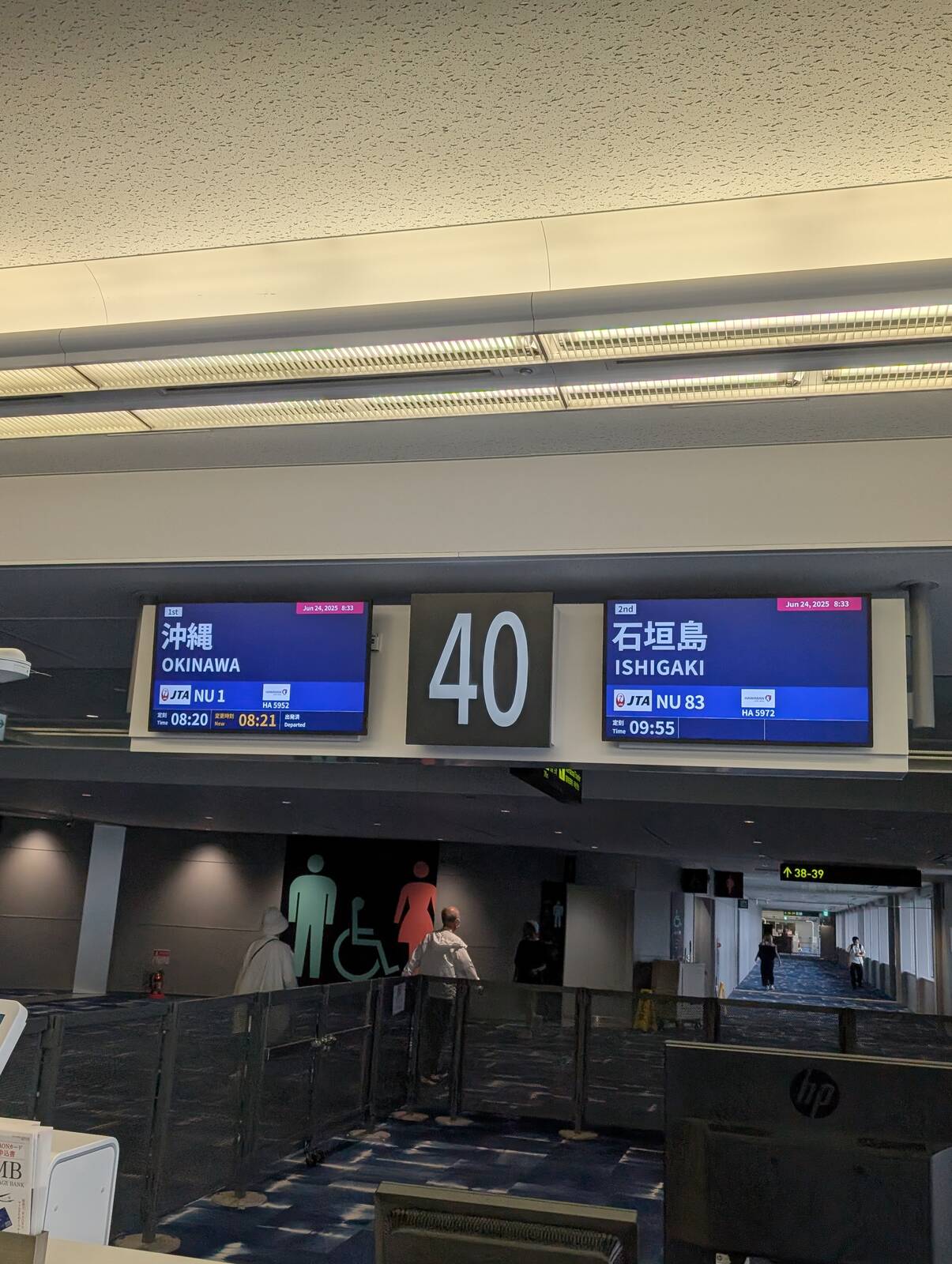 隣の搭乗口