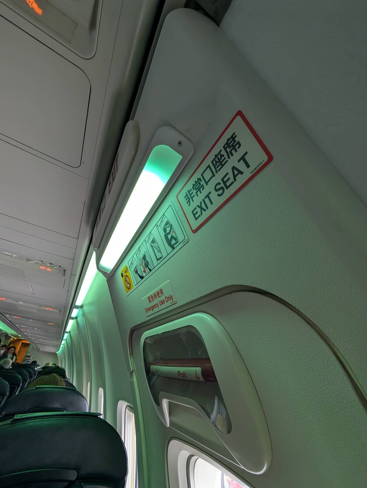本日の座席